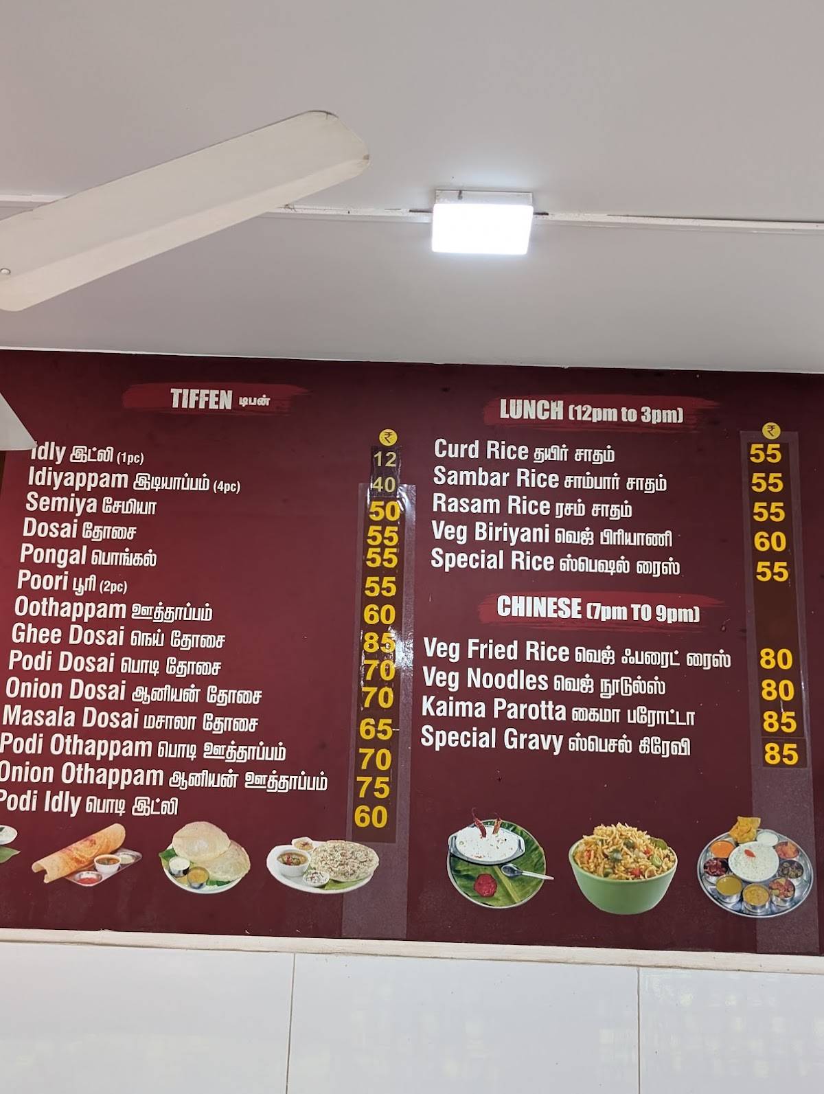 Ram Aariyas Hotspot, Near Rohini Hospital menu