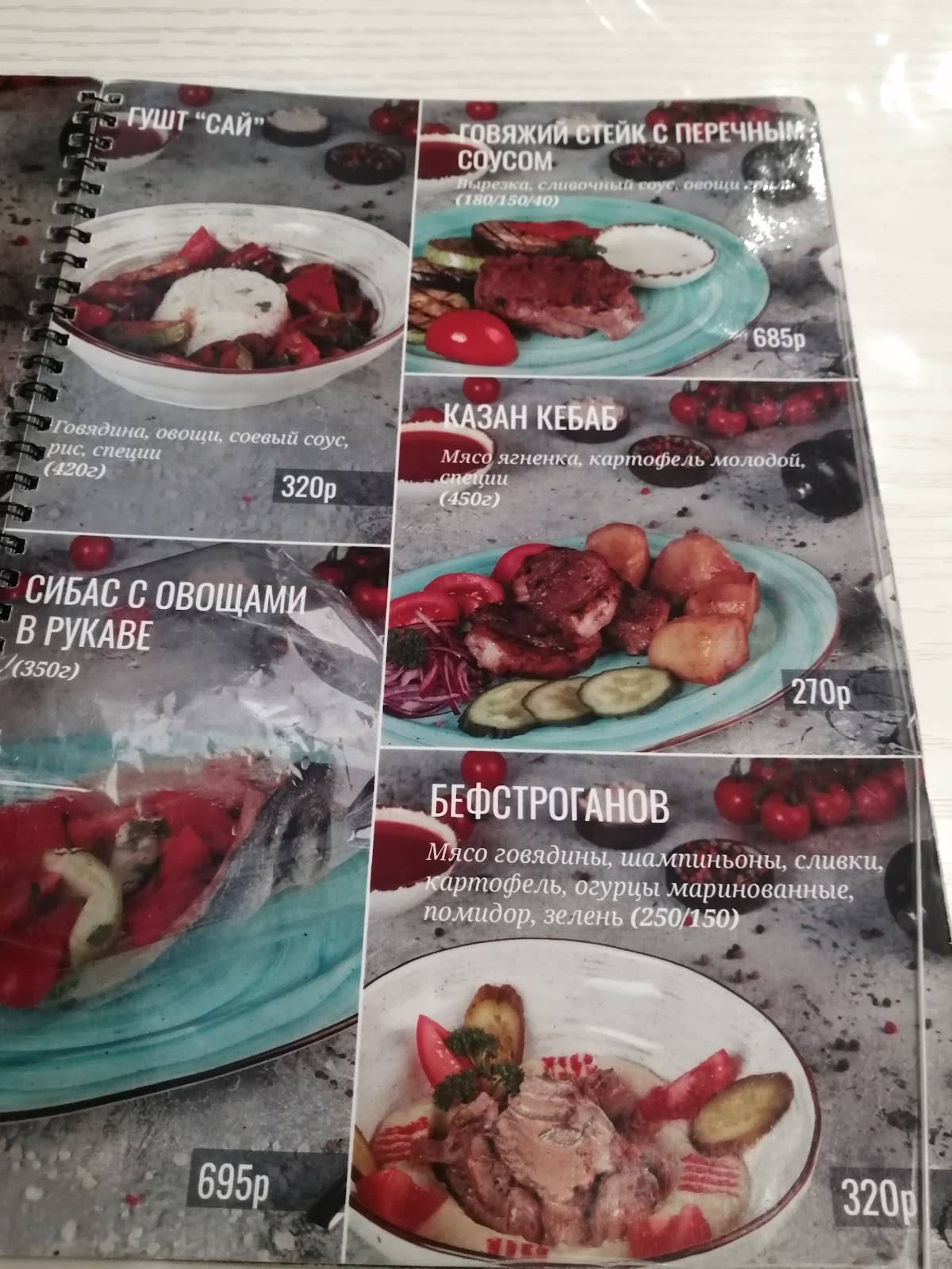 Menu au Registan Chaikhona restaurant, Andreevka