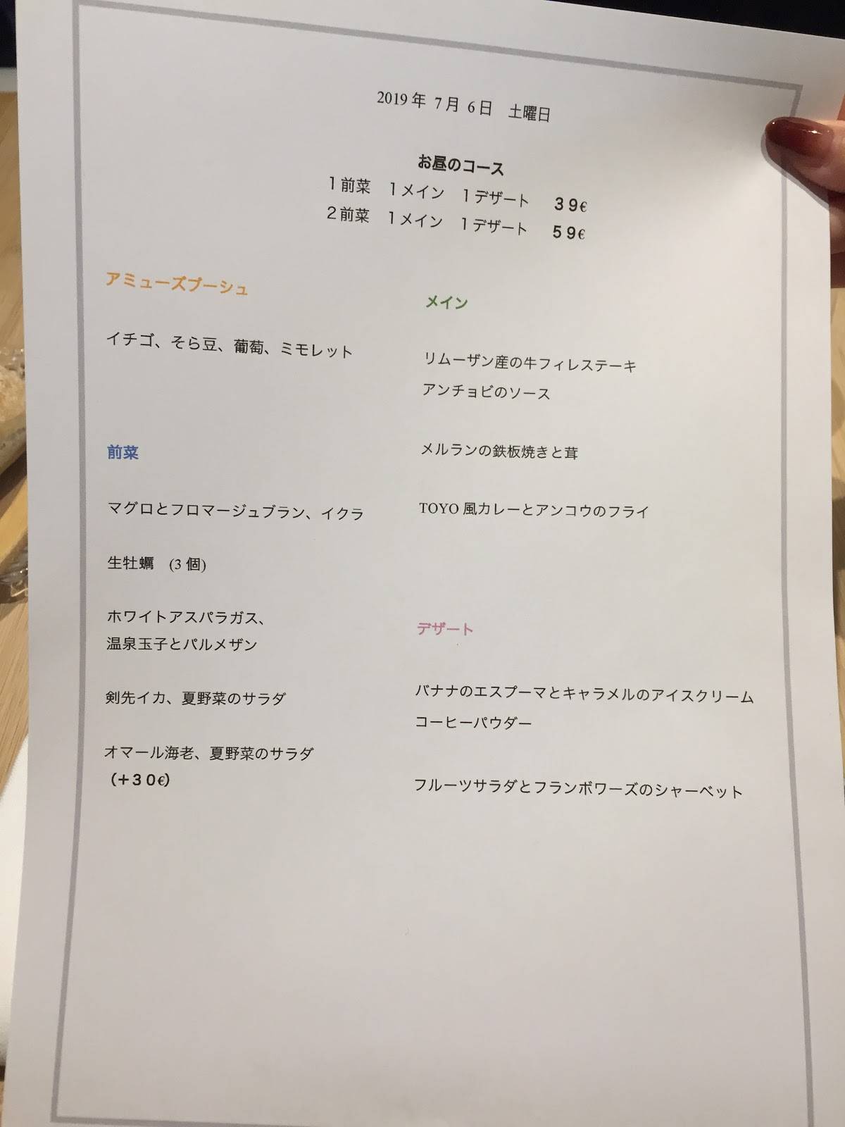Menu de Restaurant TOYO