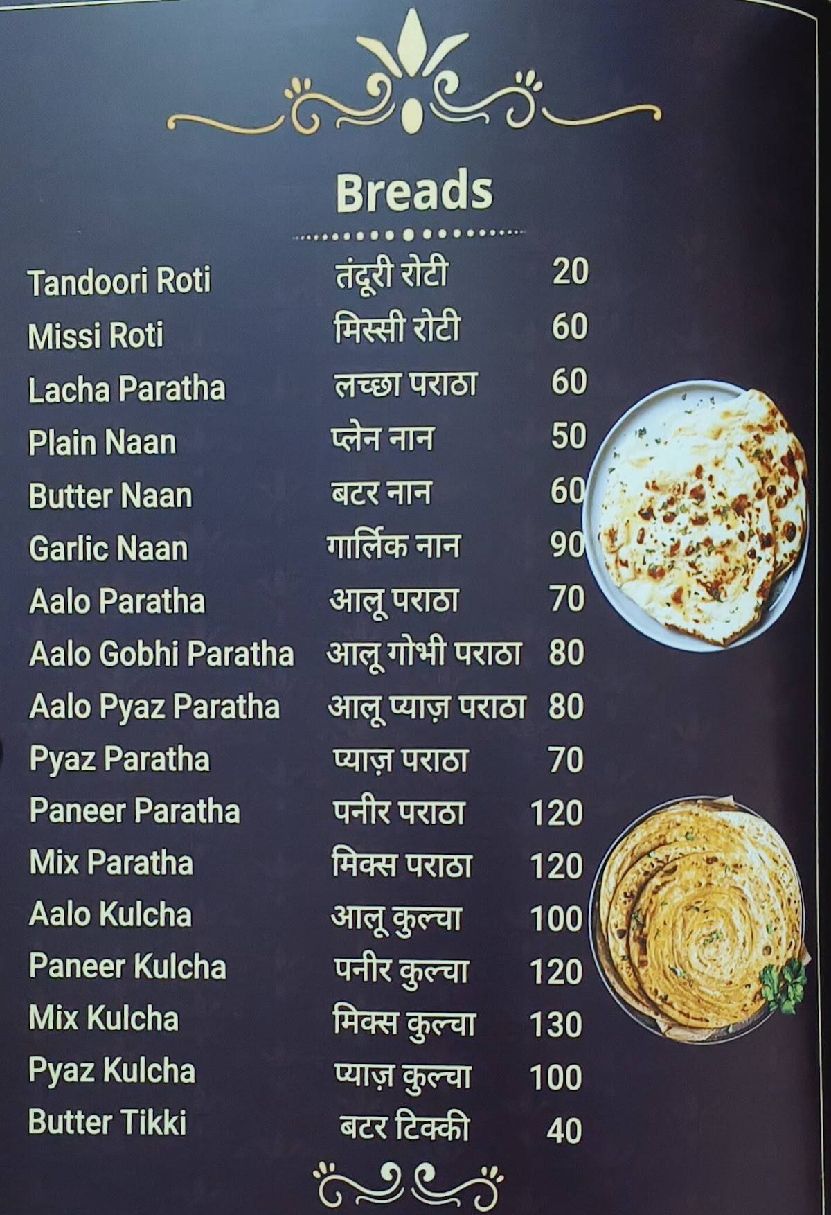 -- - Restaurant in ayodhya dham/Veg restaurant/Punjabi food restaurant/Best restaurants in ayodhya dham menu