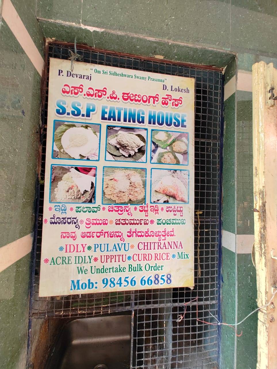 SSP Refreshment Ssp Eating House menu