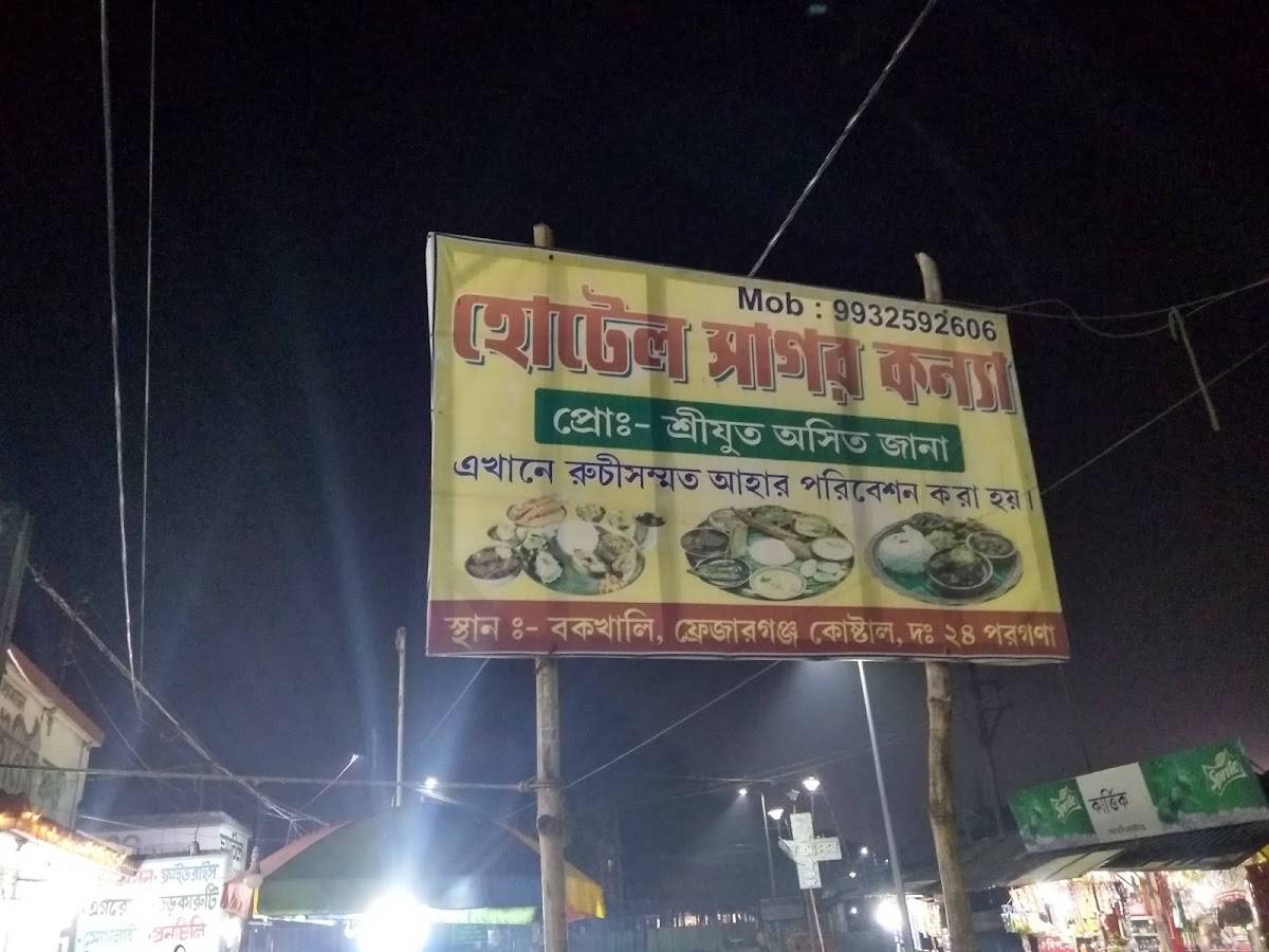 Sagar Kanya Restaurant menu