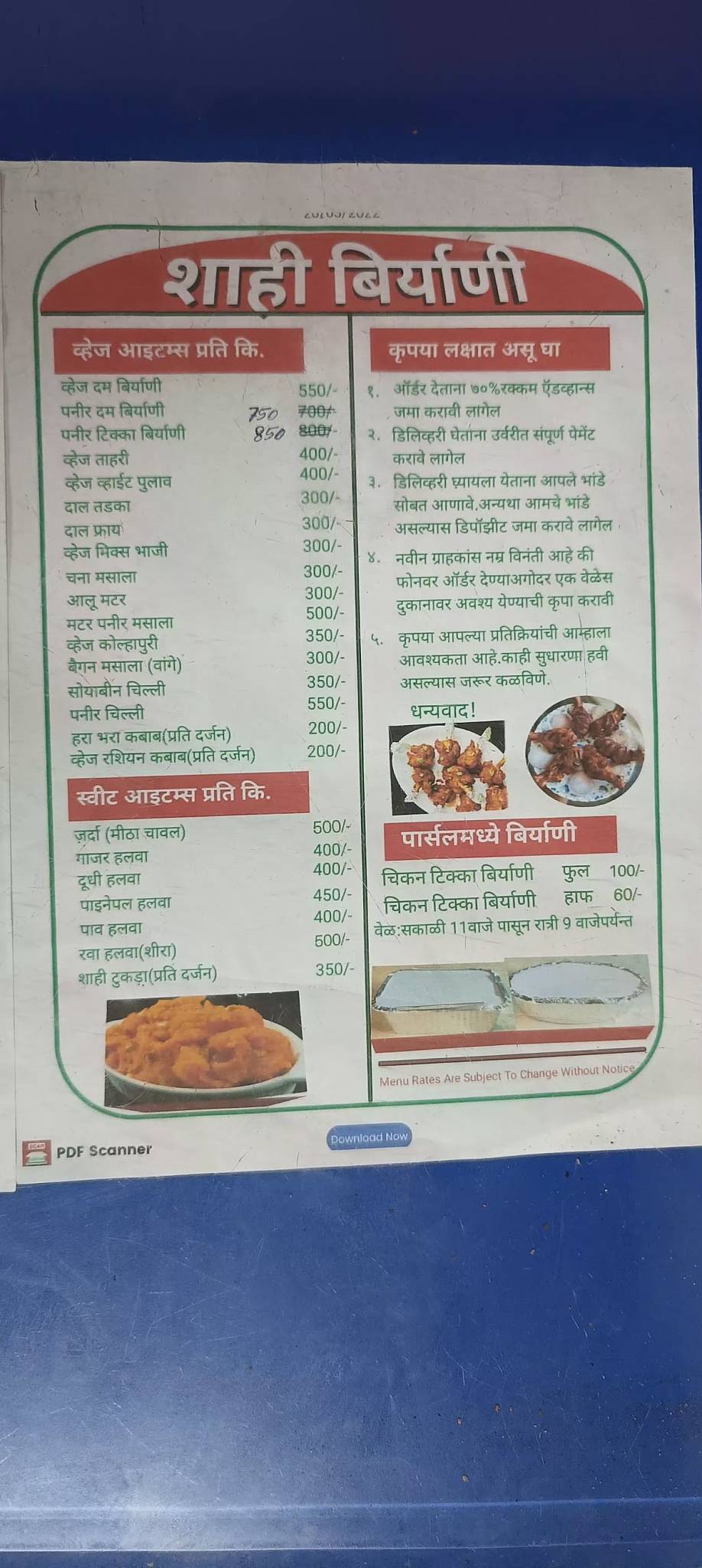 Shahi Biryani menu