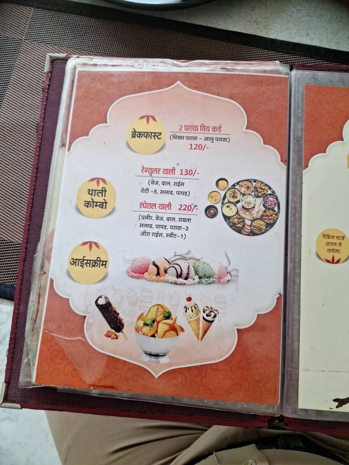 Siyaram family restaurant menu