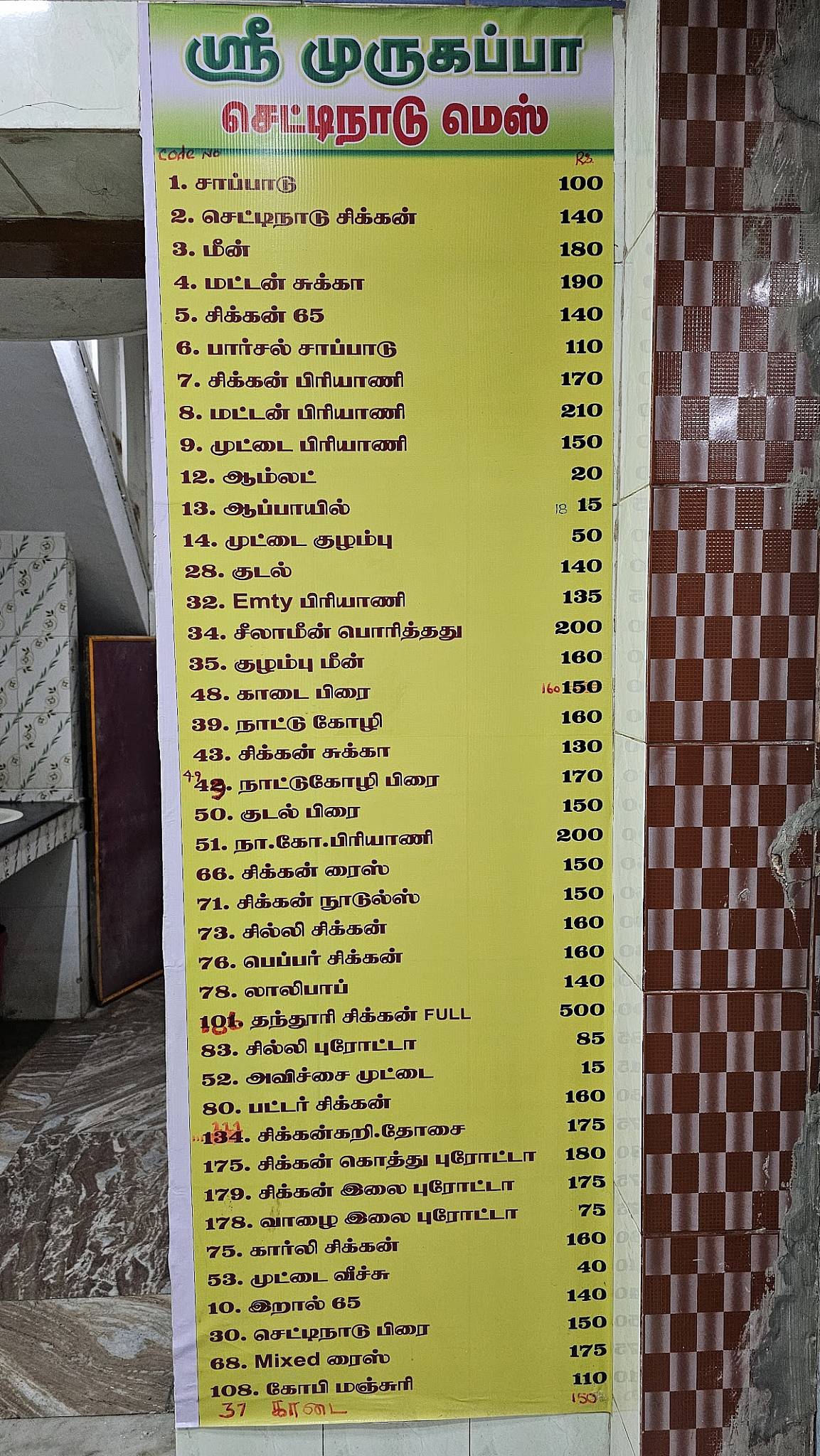 Sri Murugappa Chettinadu Mess menu