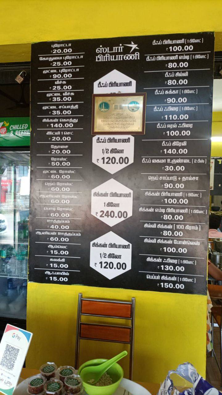 Star biriyani Pollachi Best biryani menu