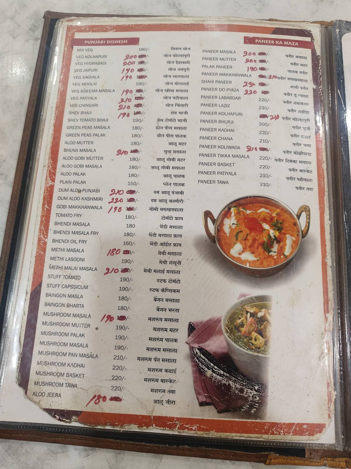 Sumangal Family Restaurant (Pure Vegetarian) menu