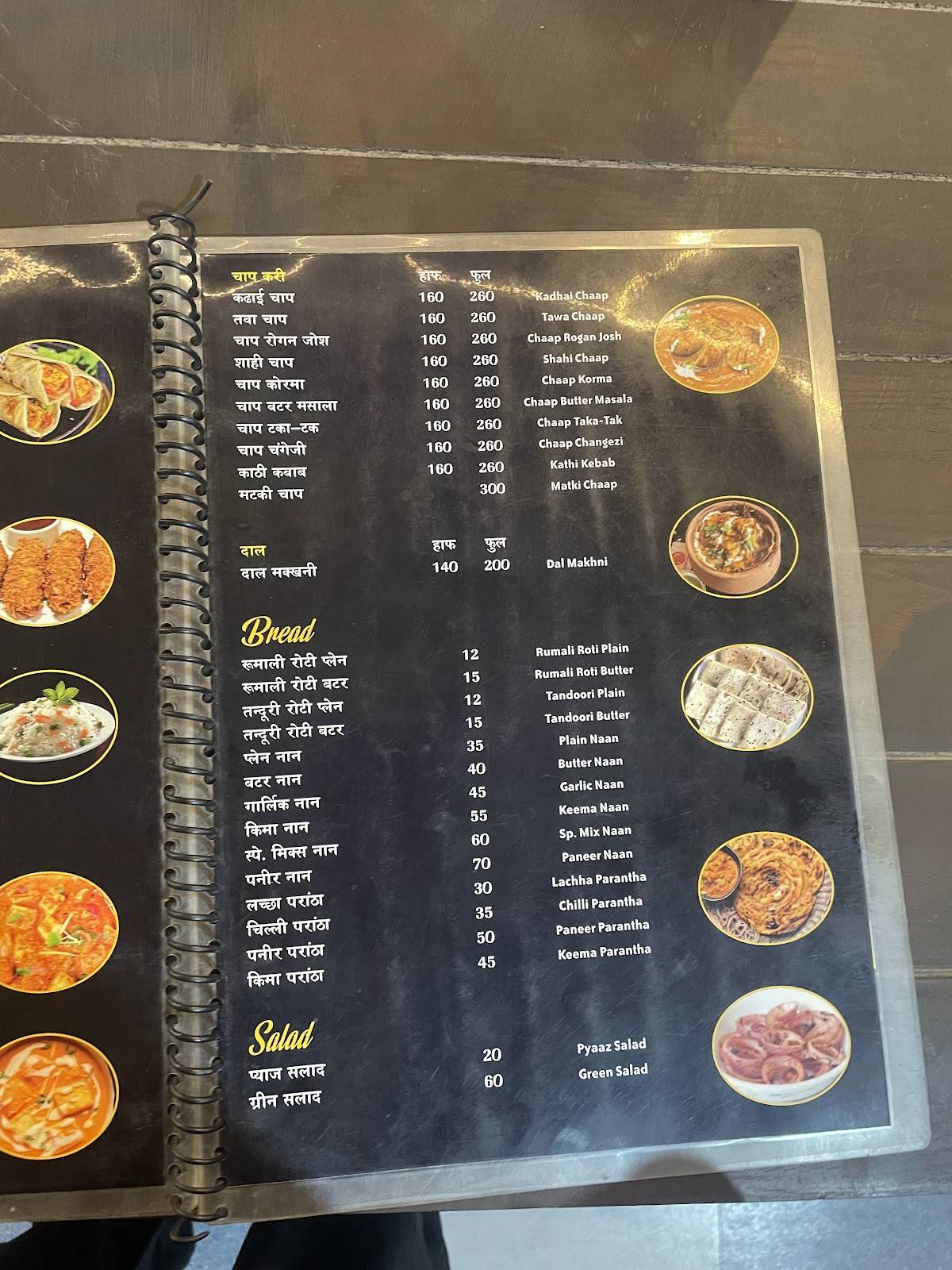 Swastik Chaap menu