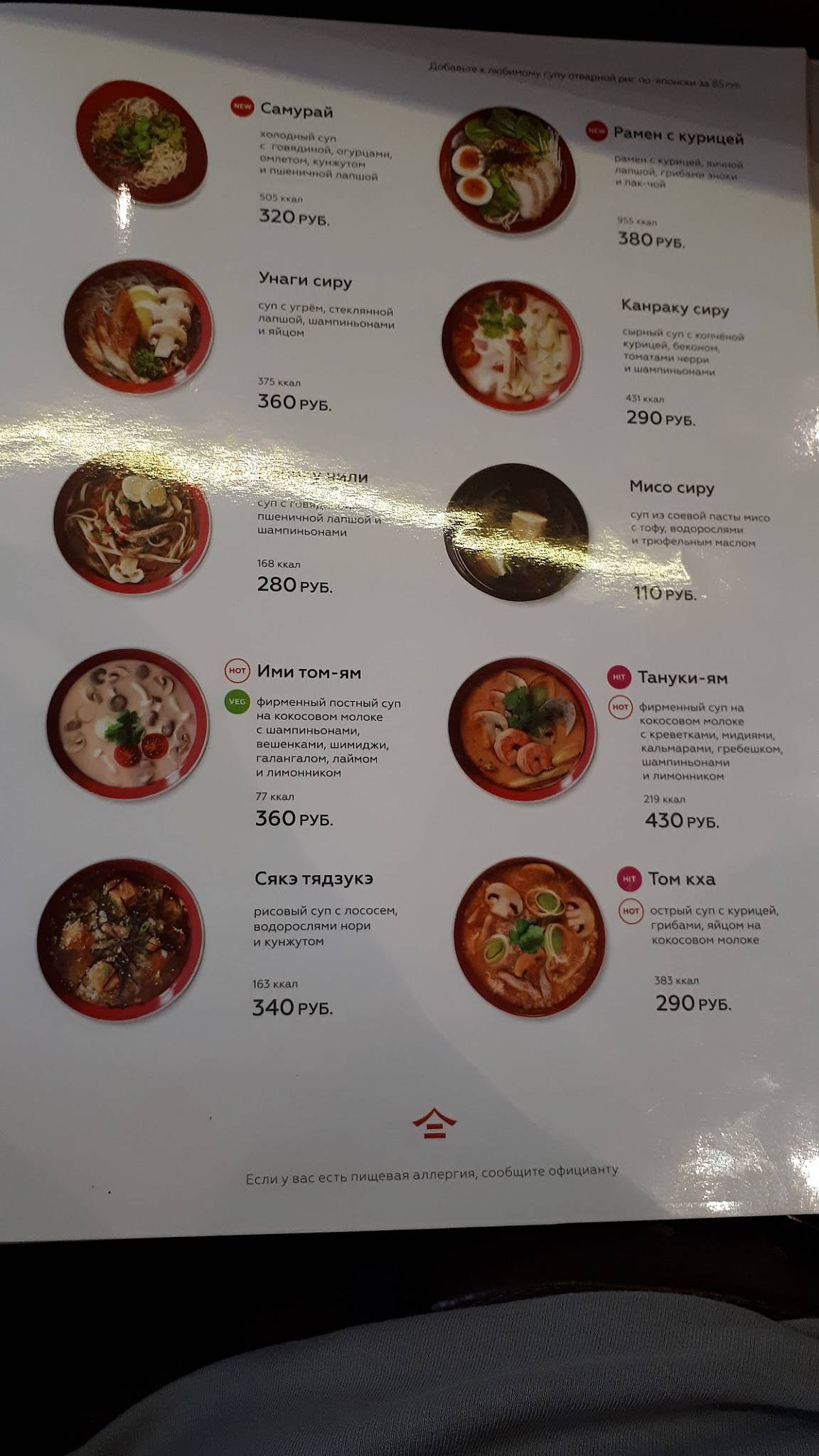 Menu au Lider restaurant, Moscou, Preobrazhenskaya Street