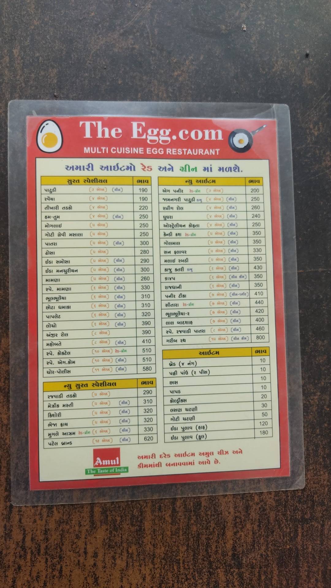 The Egg.com menu