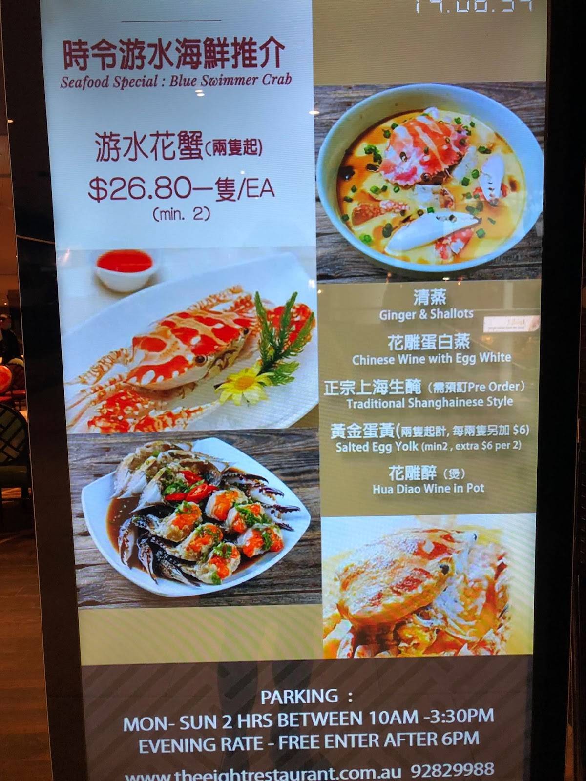 Menu at The Eight restaurant, Sydney, Market City Shopping Centre