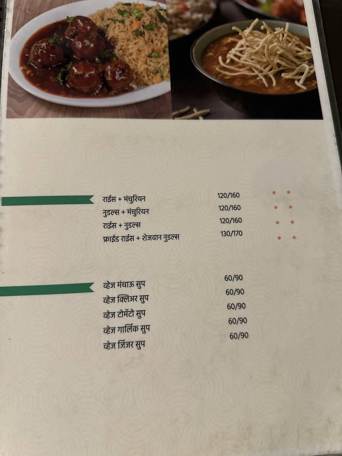 Tic Tac China menu