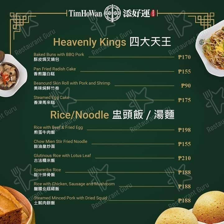 Tim Ho Wan menu