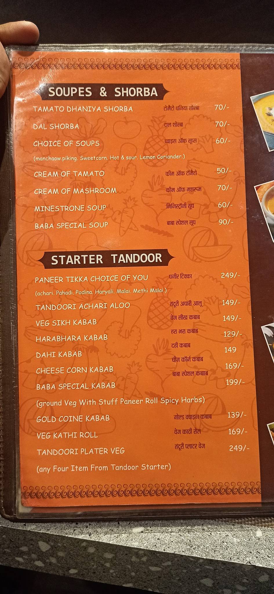 Baba Hotel & Restaurant menu
