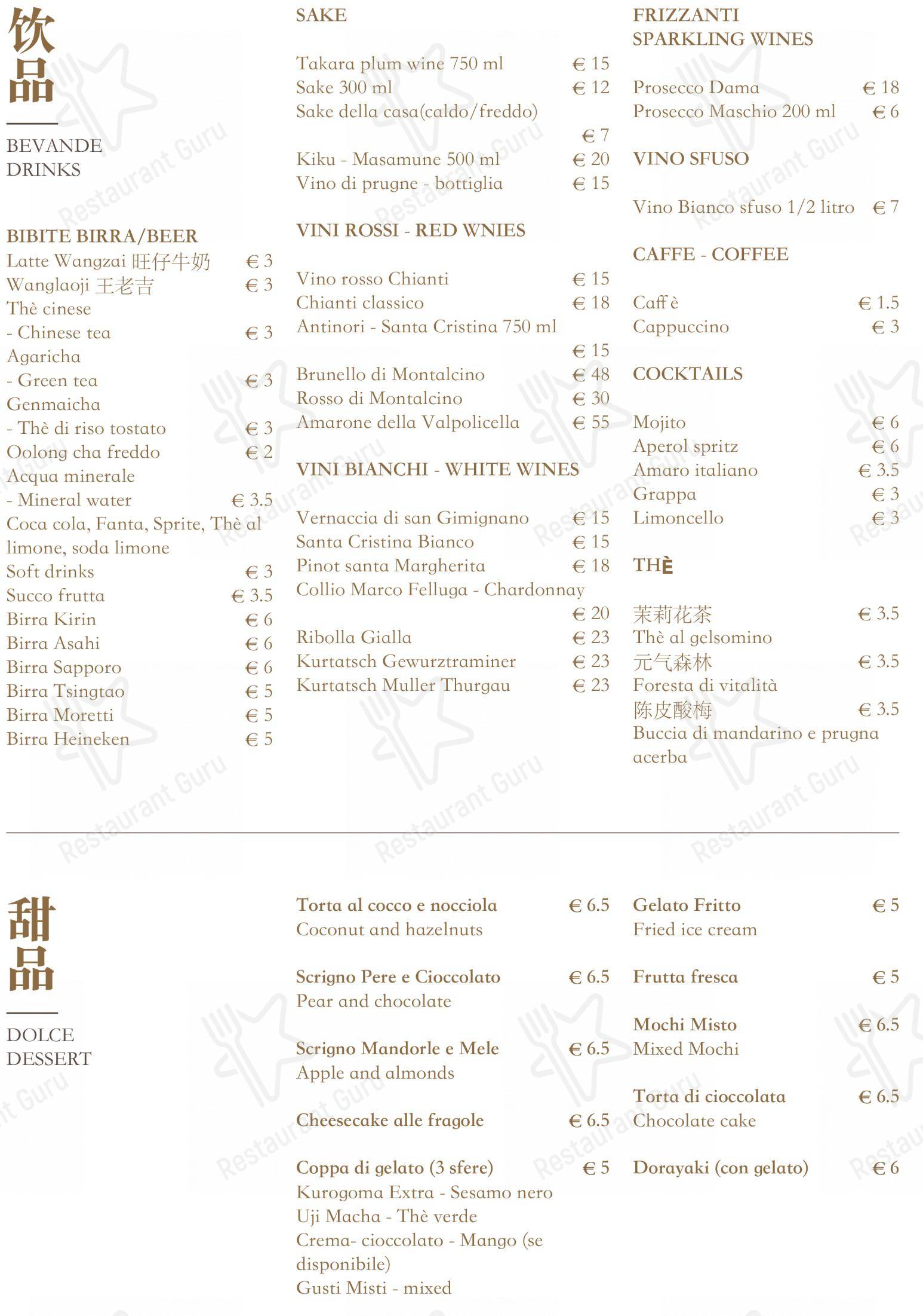Menu per Ristorante Cinese Peking in Firenze