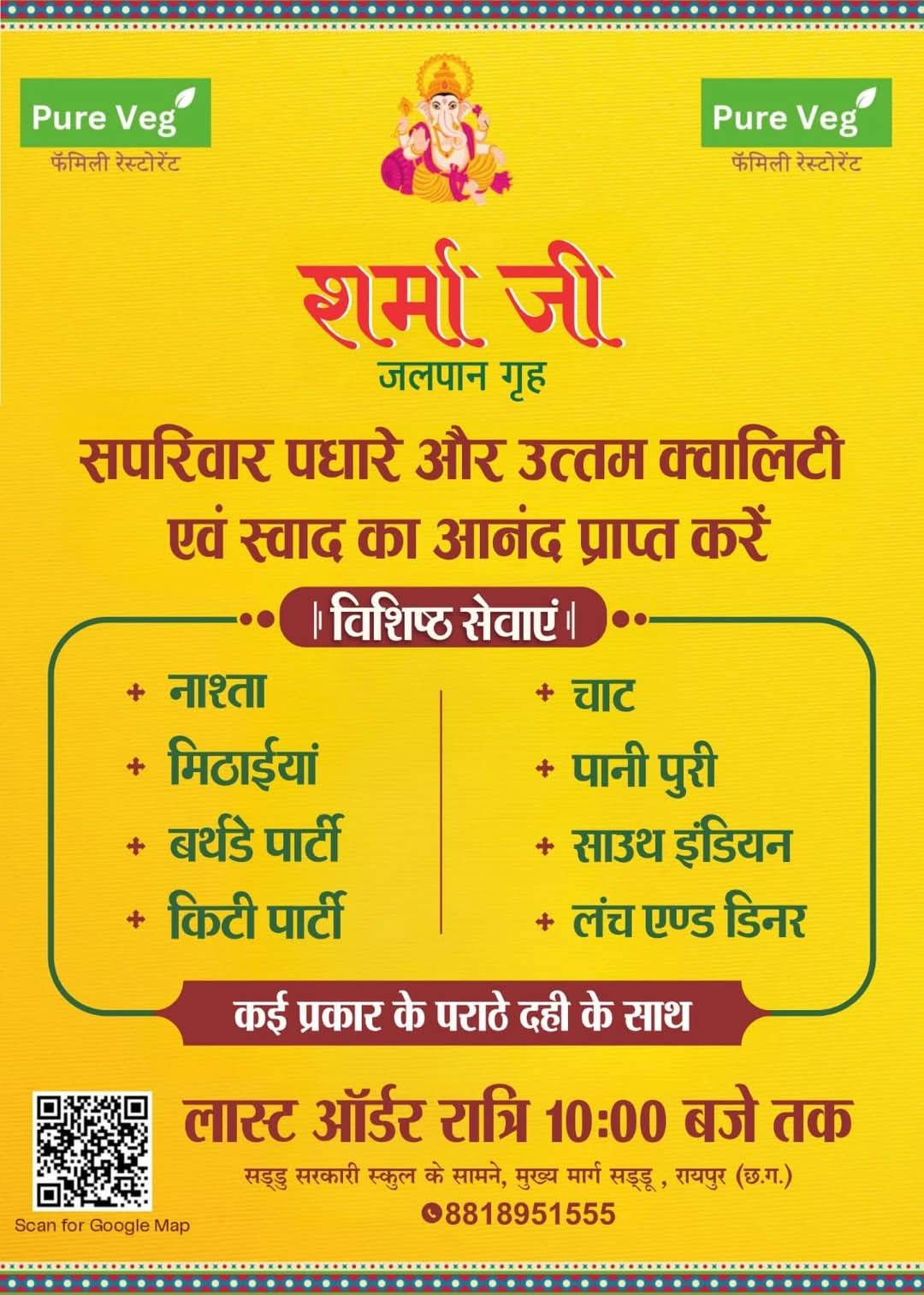 SHARMA JI JALPAN GRAH (Pure Veg. Family Restaurant) menu