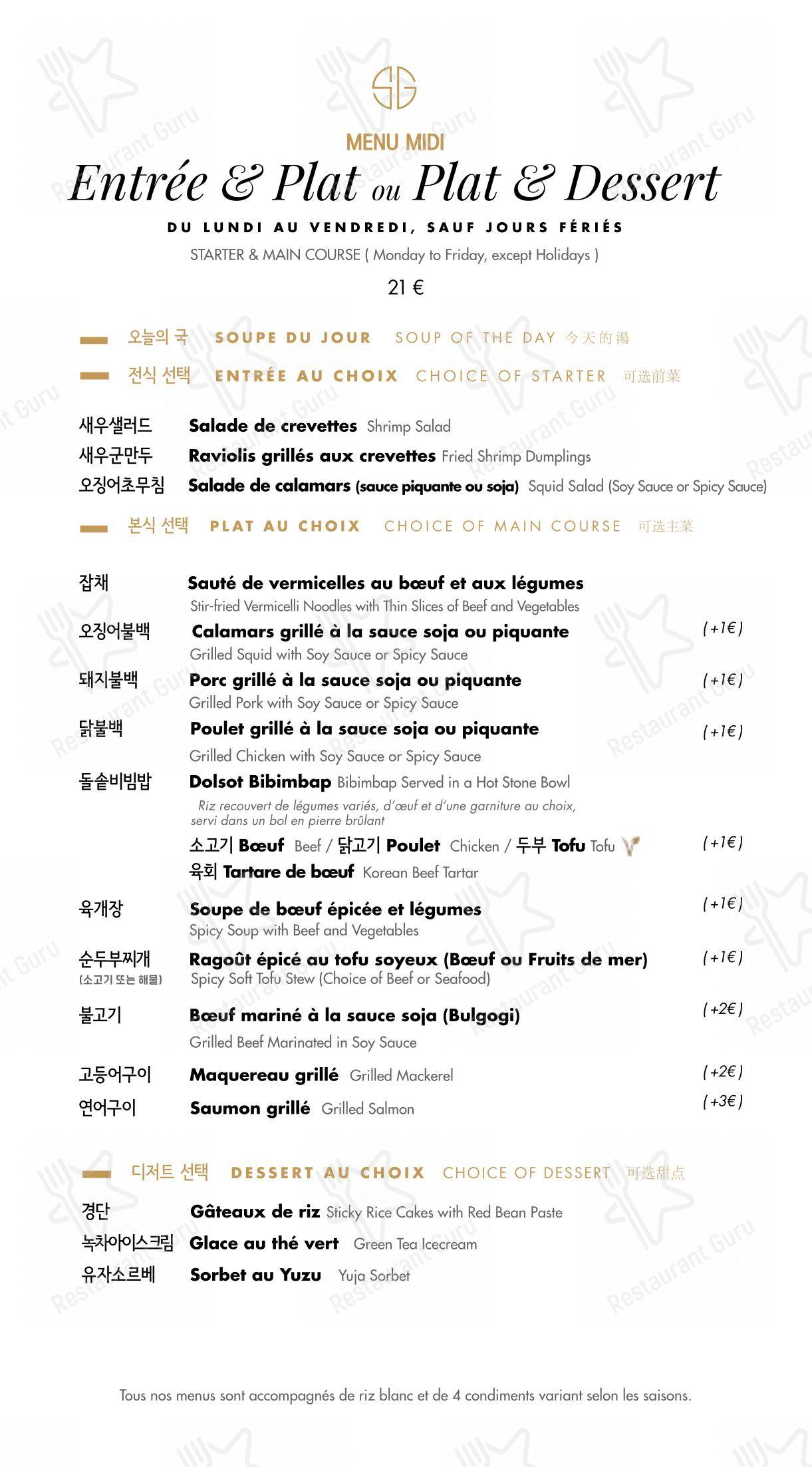 Soon Grill Le Marais 순그릴 마레 dans Paris - 菜单