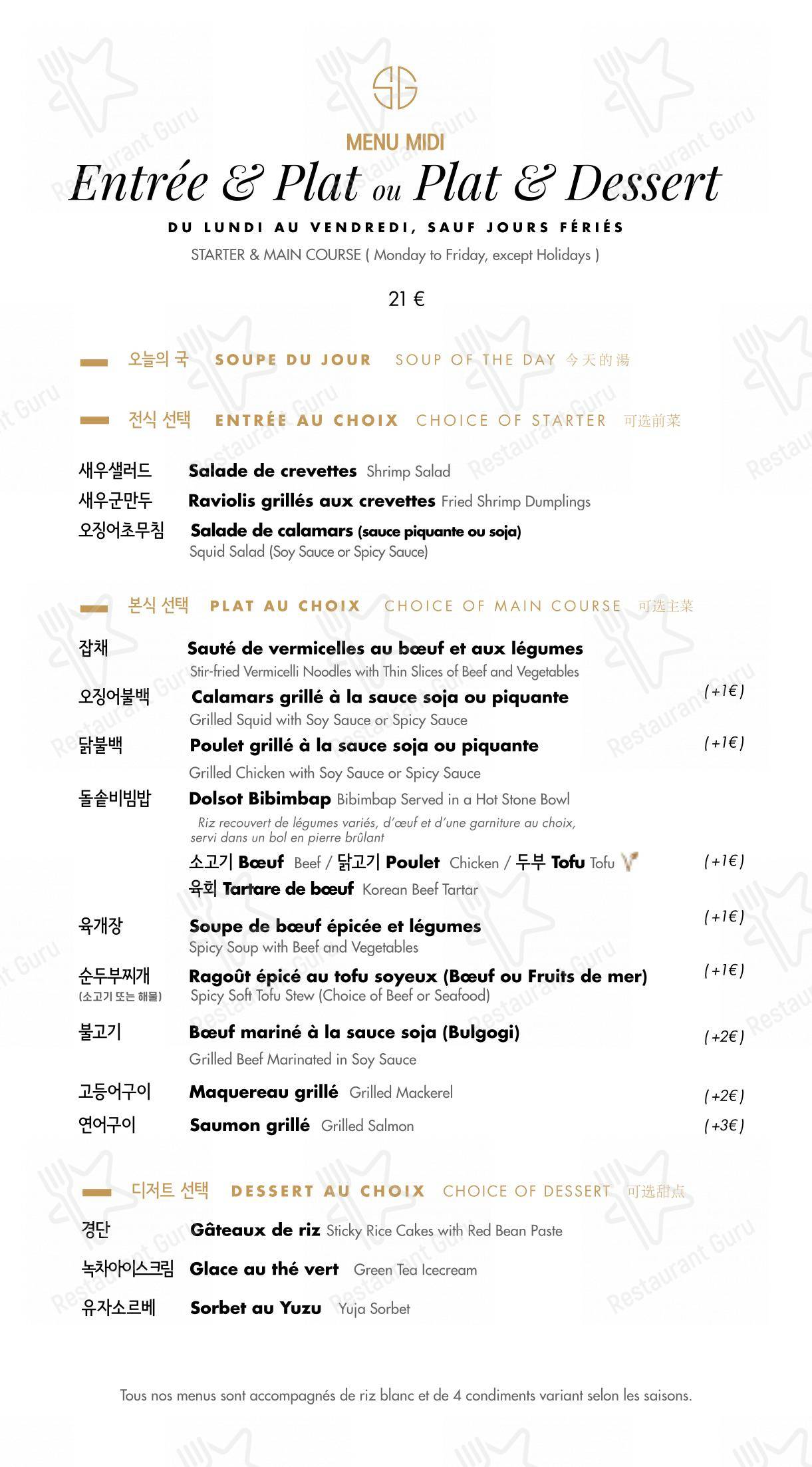 Lunch Menu pour Soon Grill Le Marais 순그릴 마레 dans Paris