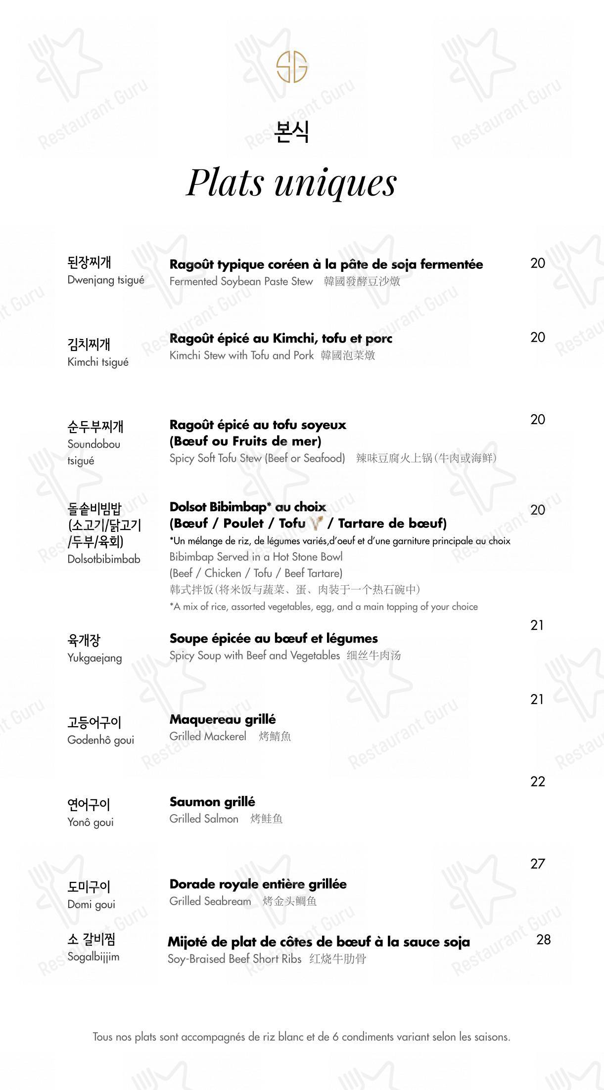 Коктейльная карта pour Soon Grill Le Marais 순그릴 마레 restaurant