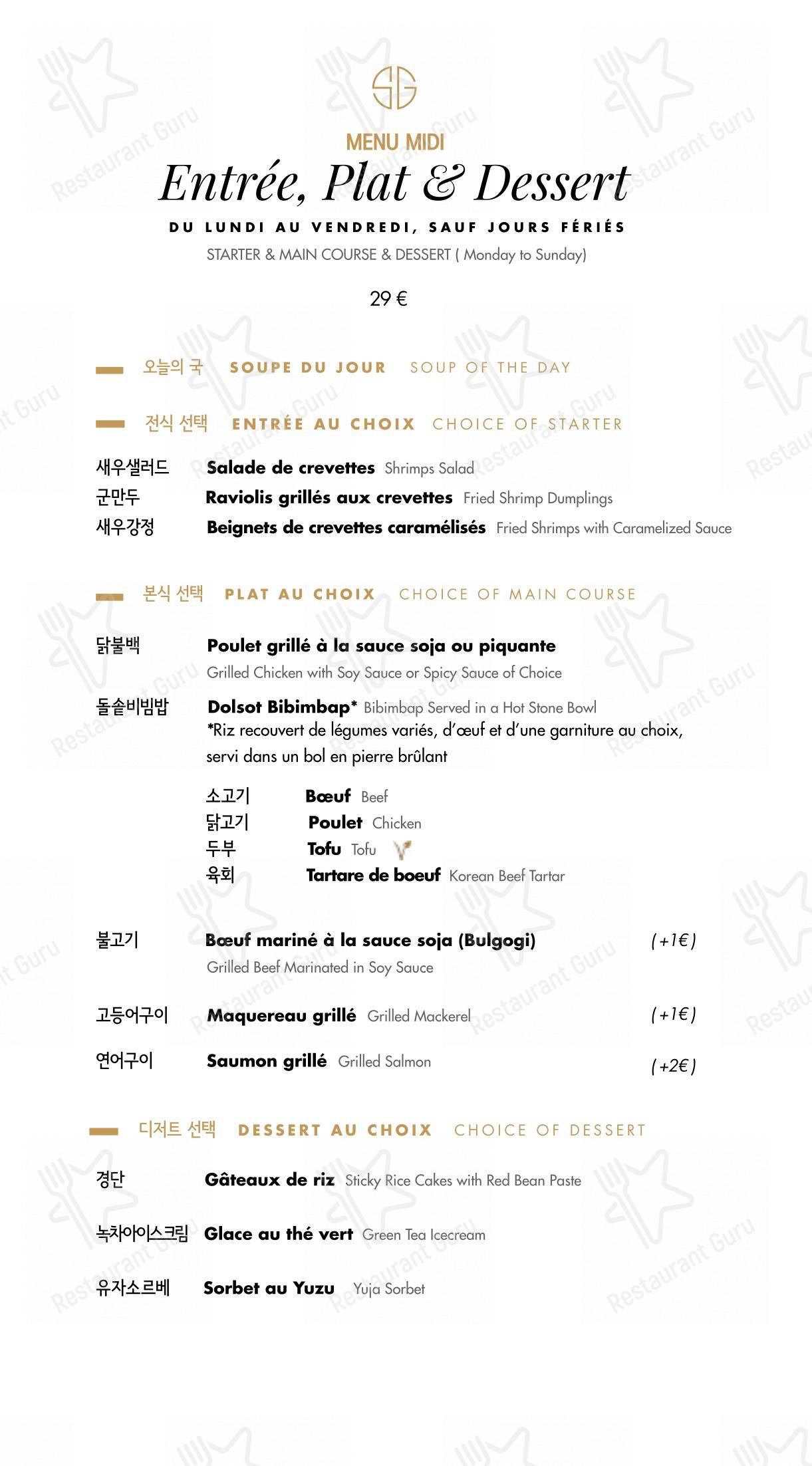 Menu pour Soon Grill Le Marais 순그릴 마레 - Lunch Menu