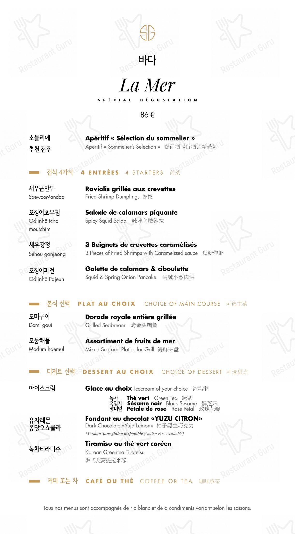 Детское pour Soon Grill Le Marais 순그릴 마레 restaurant