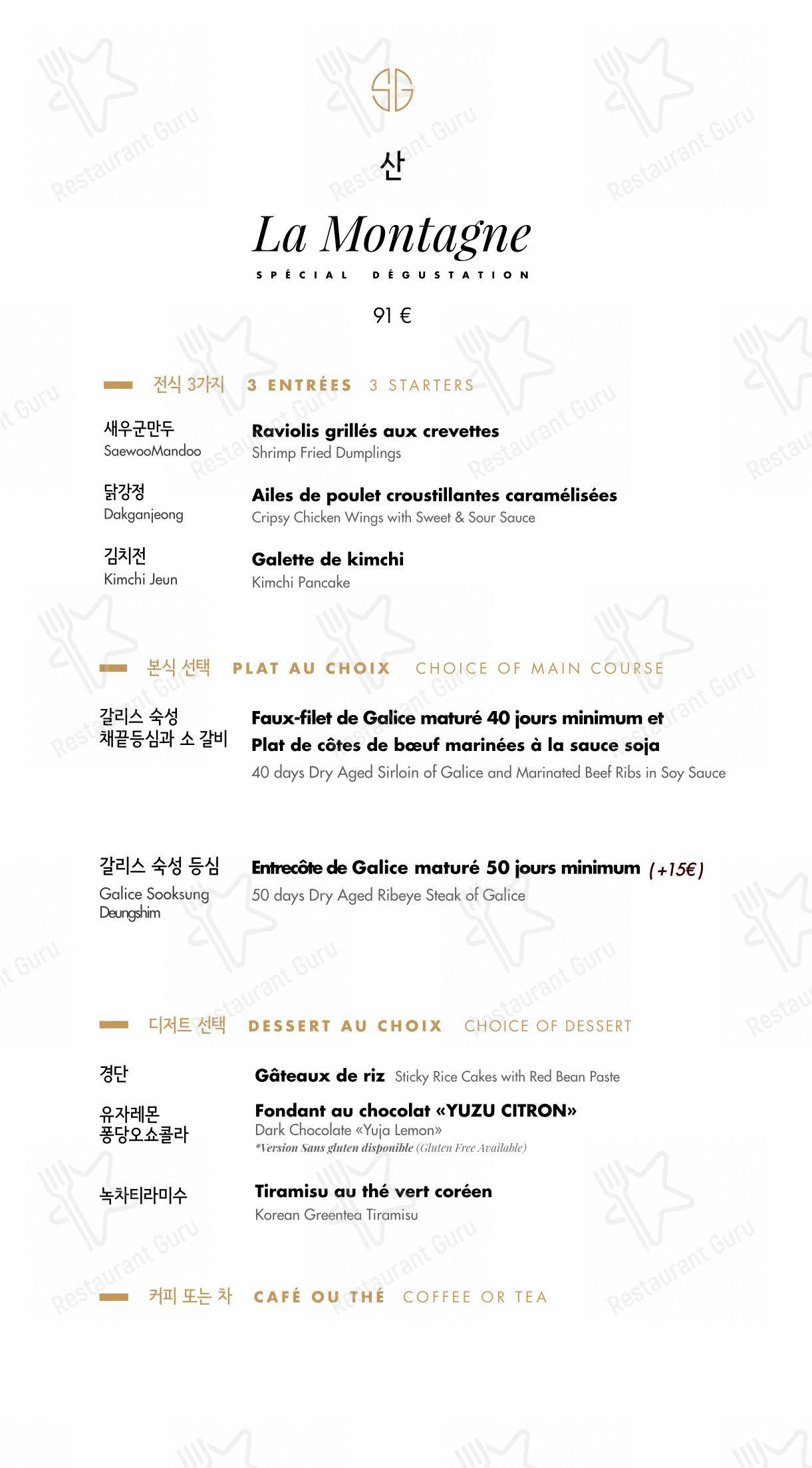 Lunch Menu pour Soon Grill Le Marais 순그릴 마레 dans Paris