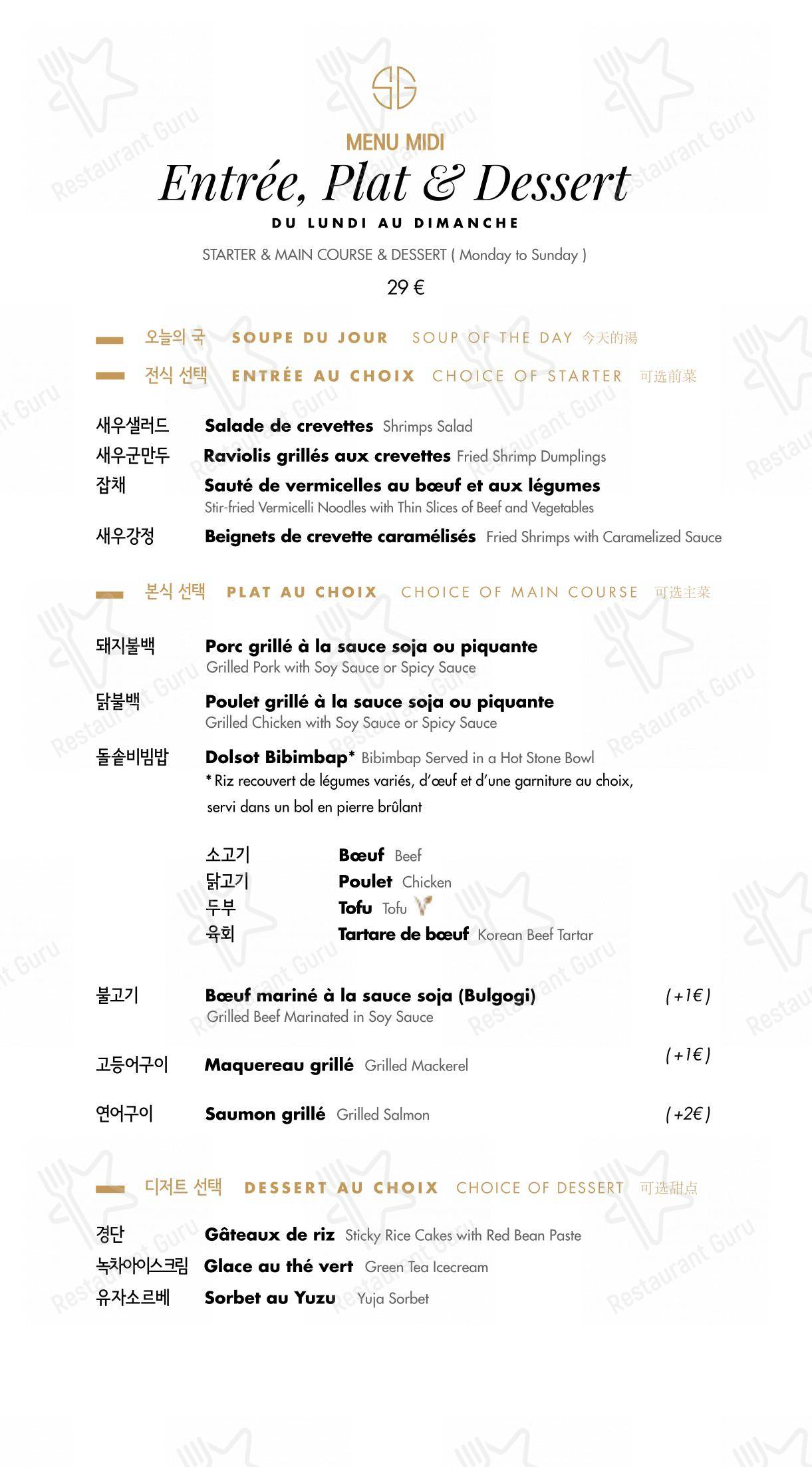 菜单 pour Soon Grill Le Marais 순그릴 마레 dans Paris