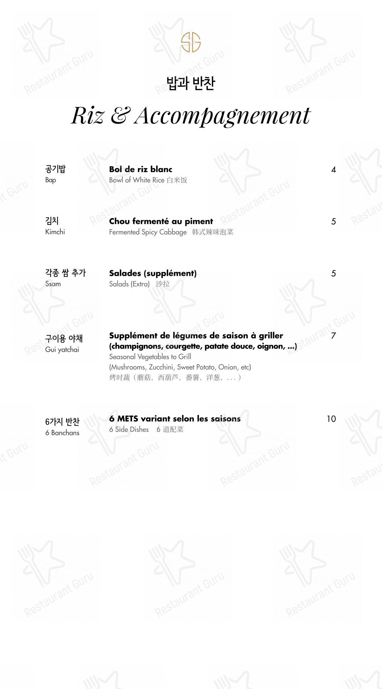 Коктейльная карта pour Soon Grill Le Marais 순그릴 마레 dans Paris