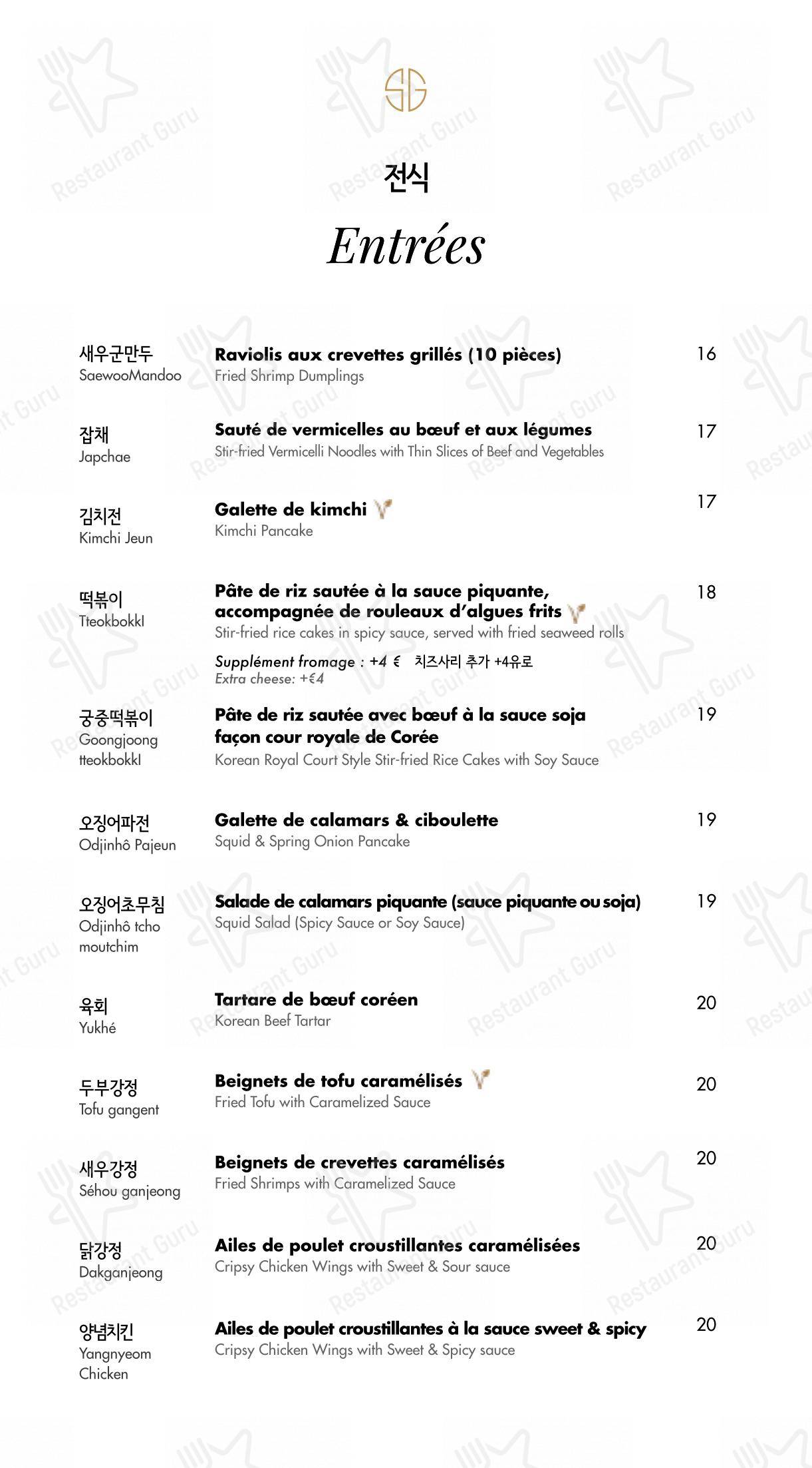 Lunch Menu pour Soon Grill Le Marais 순그릴 마레 restaurant