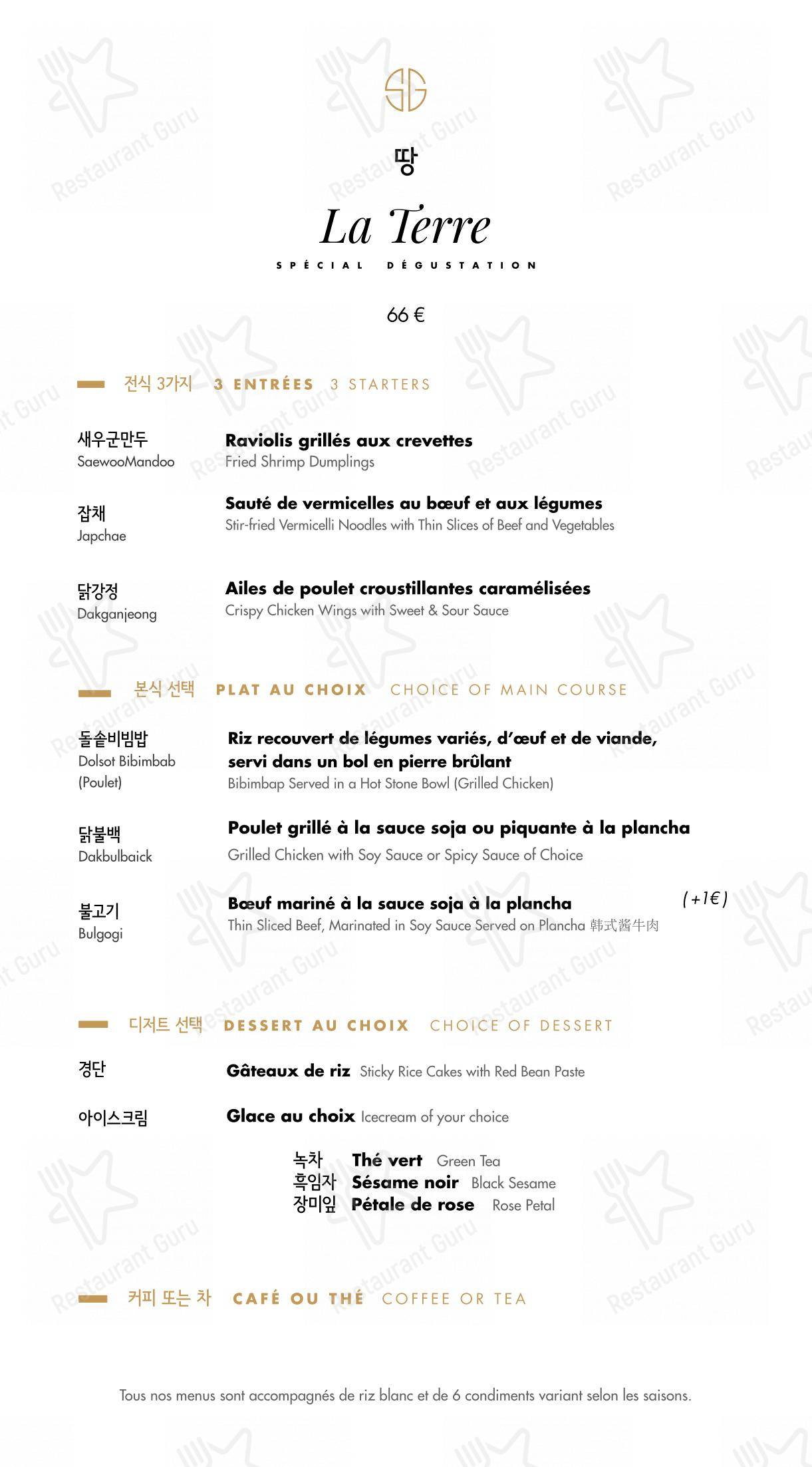 Menu pour Soon Grill Le Marais 순그릴 마레 - Lunch Menu