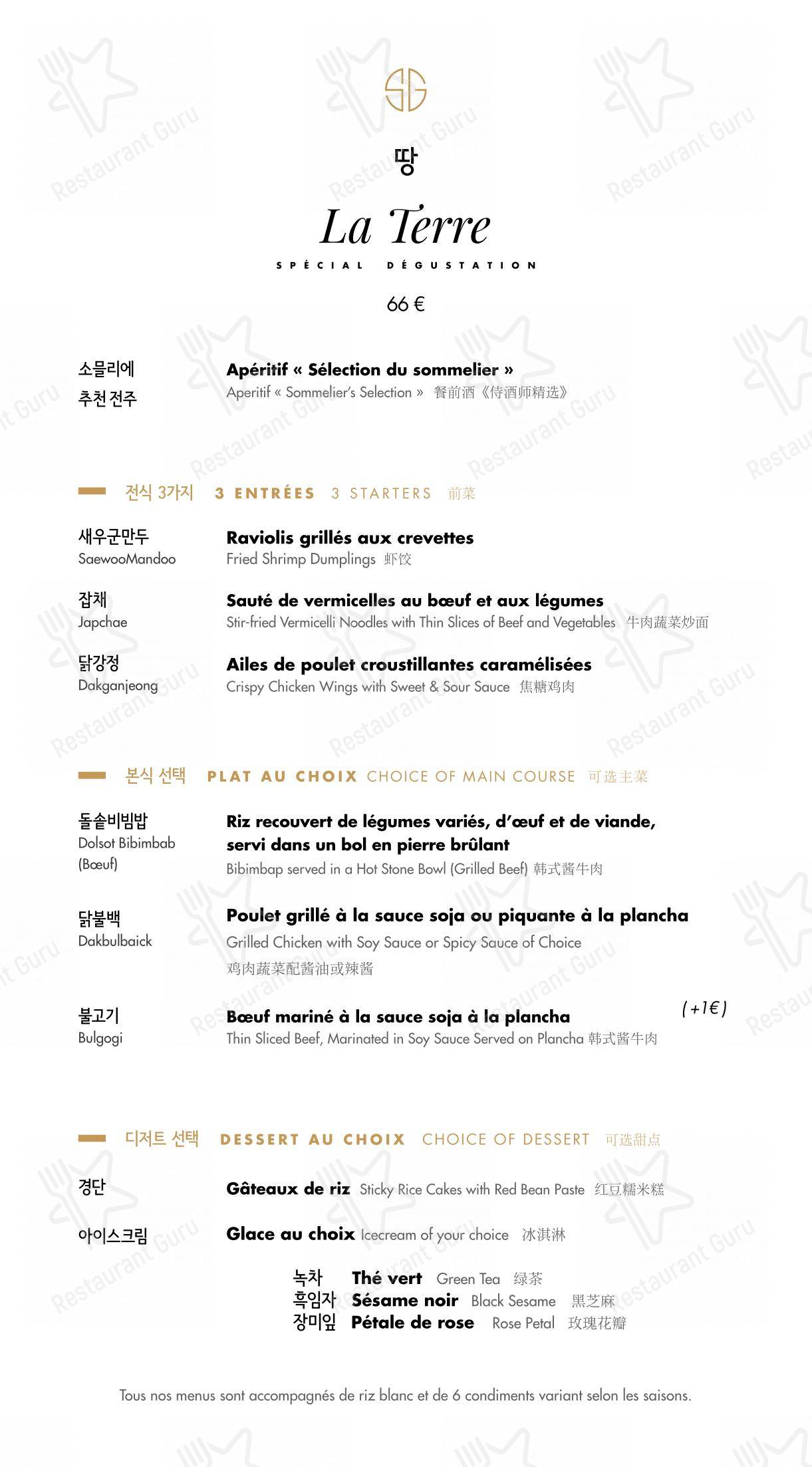 Soon Grill Le Marais 순그릴 마레 dans Paris - Детское