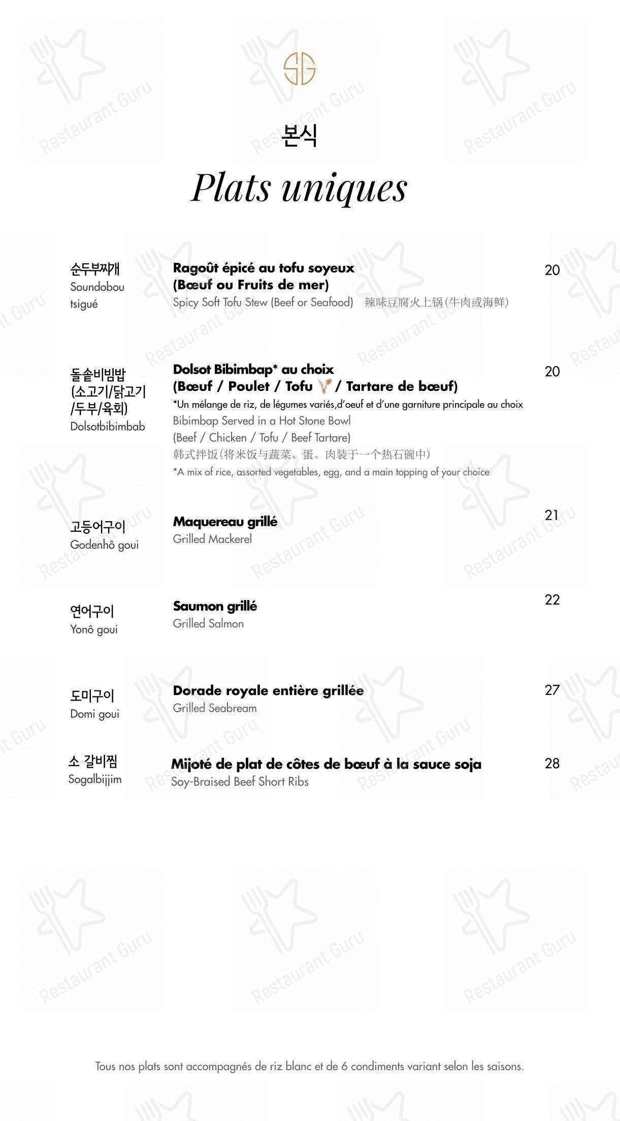 Soon Grill Le Marais 순그릴 마레 dans Paris - Lunch Menu