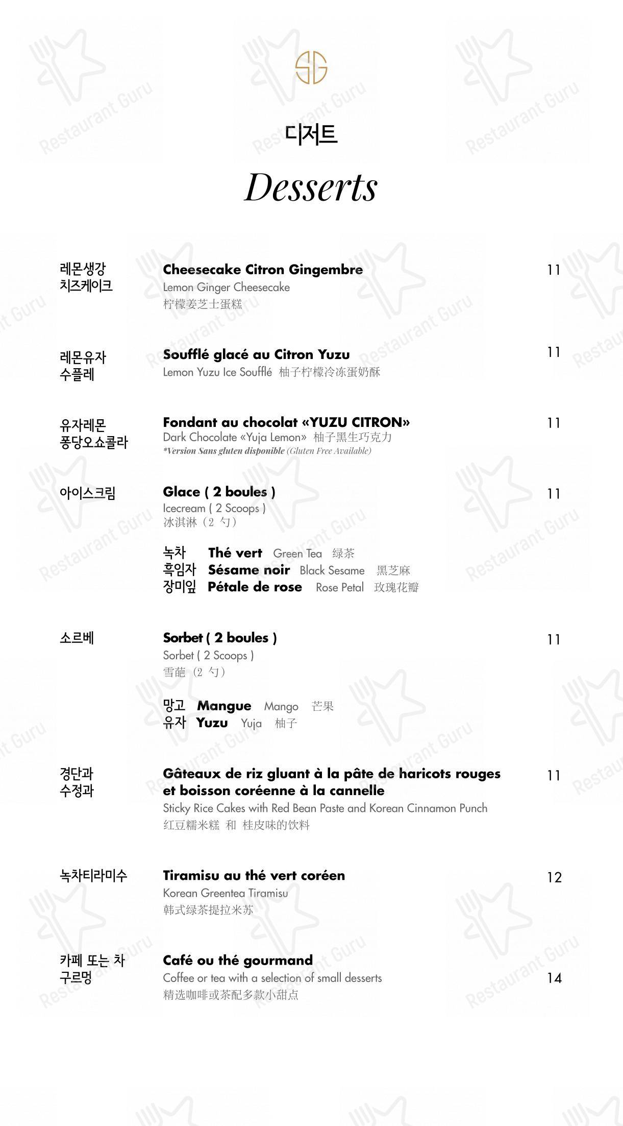 Коктейльная карта pour Soon Grill Le Marais 순그릴 마레 restaurant