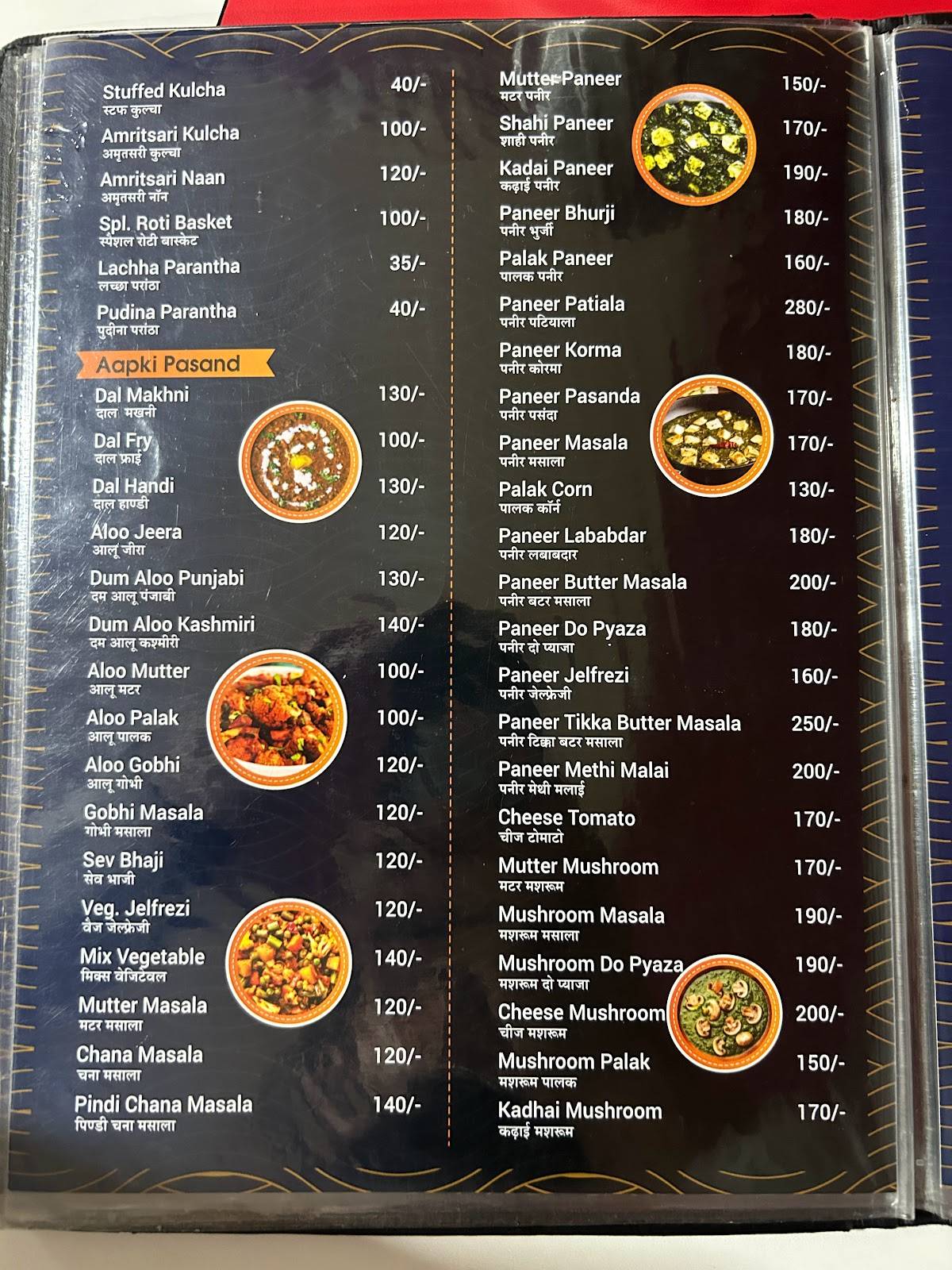 Menu at Sach Canteen, India, WPQV+2RM