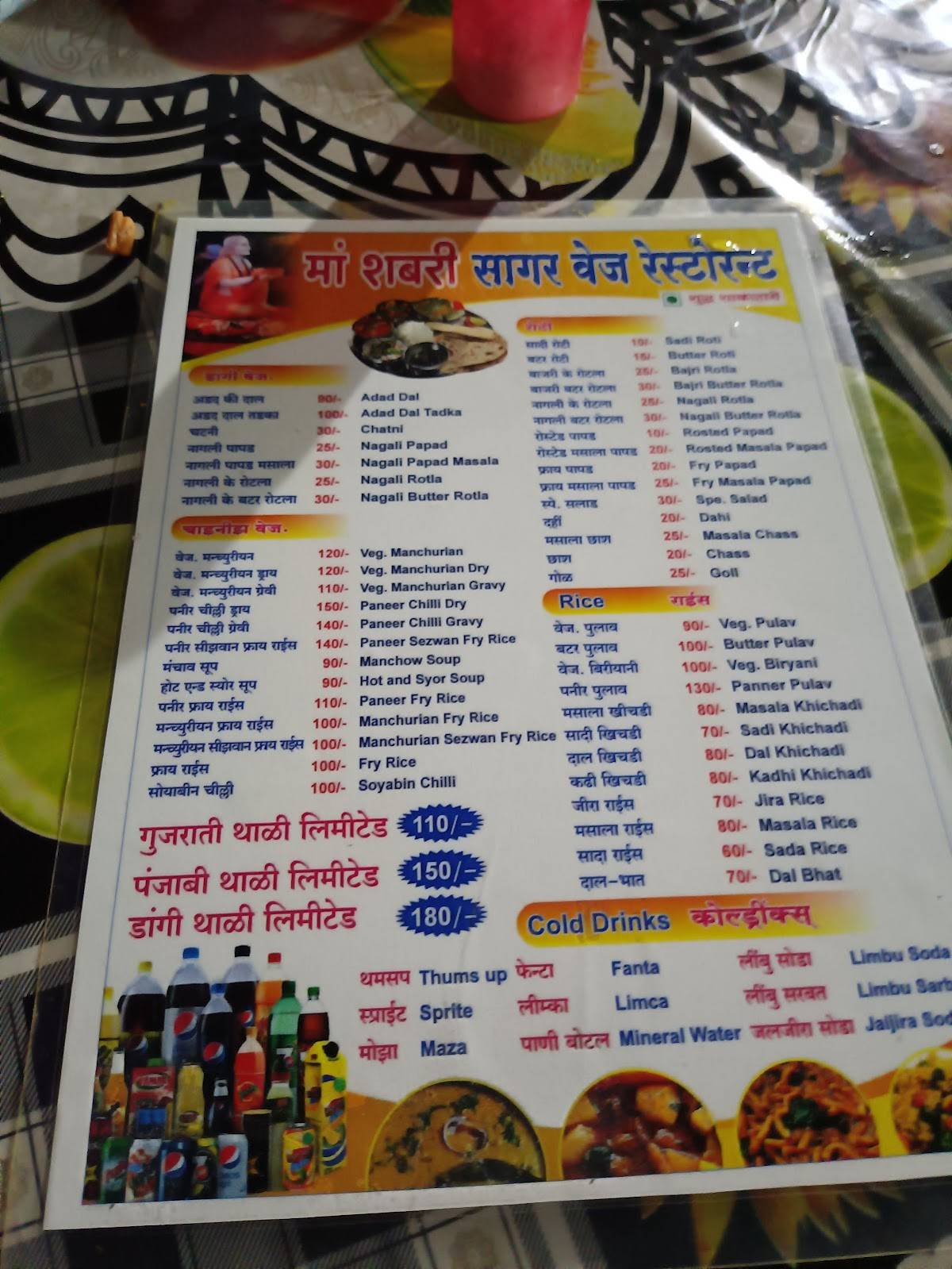 Sagar Restaurant menu