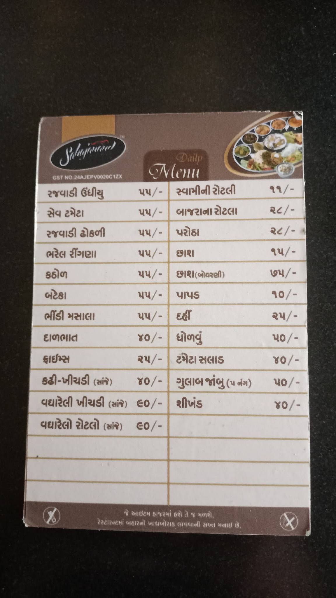 Sahajanand Restaurant menu