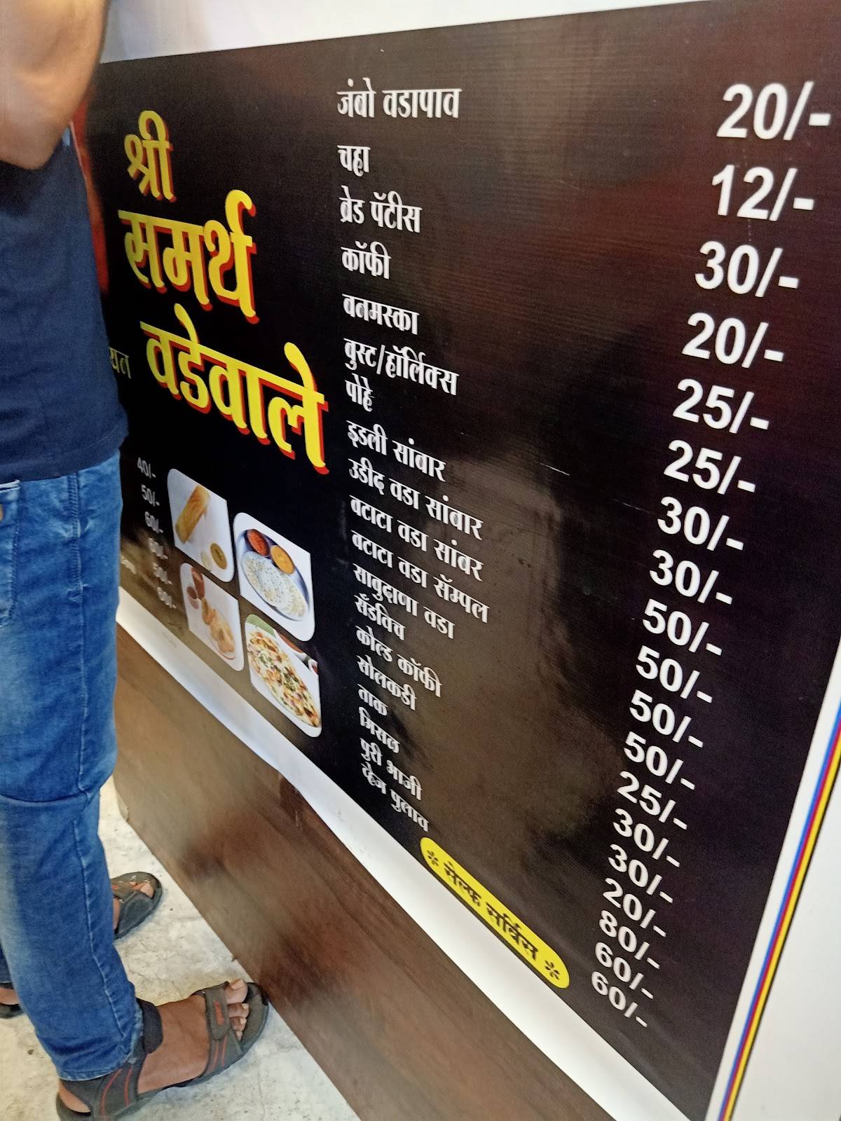 Samarth Wadewale menu