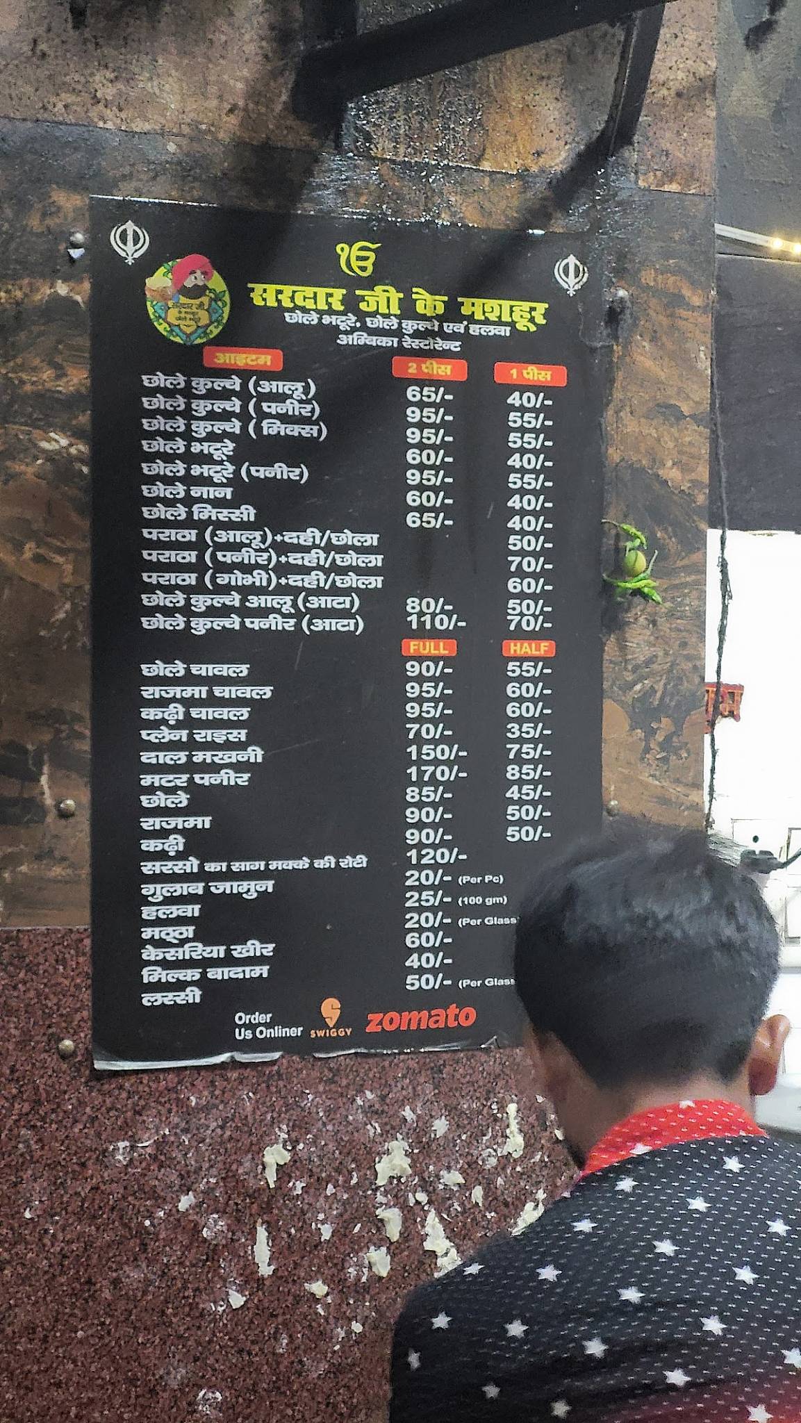 Sardar Ji Ke Mashoor Chole Bhature menu