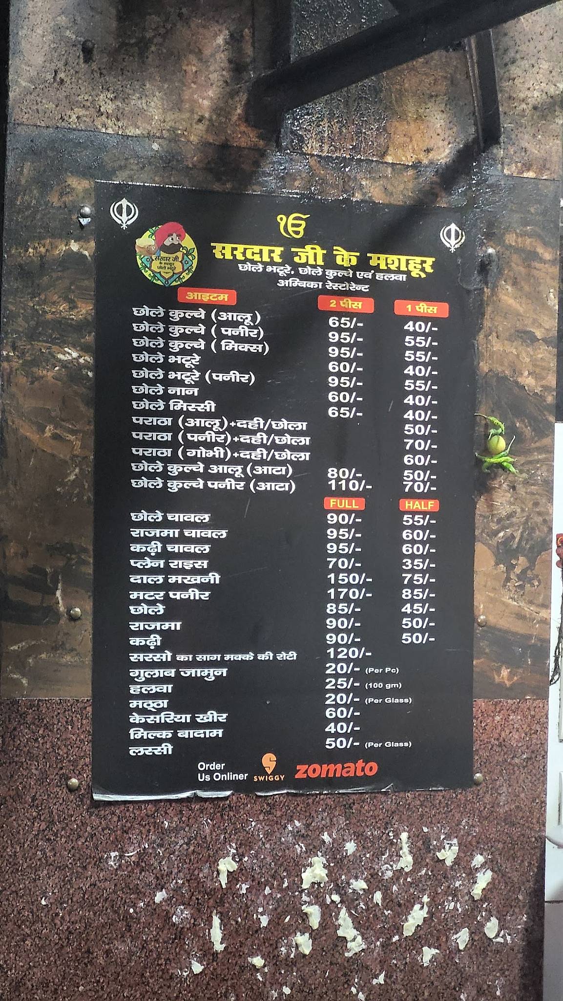 Sardar Ji Ke Mashoor Chole Bhature menu