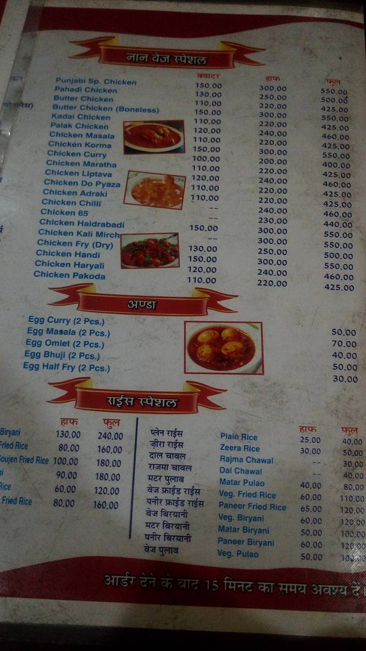 Sardar ji Restaurant (veg and non veg restaurant) menu