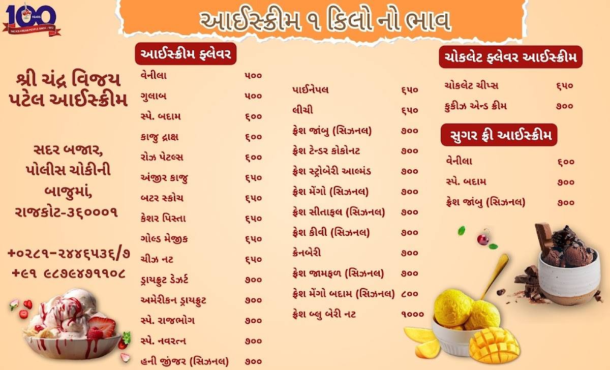 Shree Chandra Vijay Patel Ice-cream menu