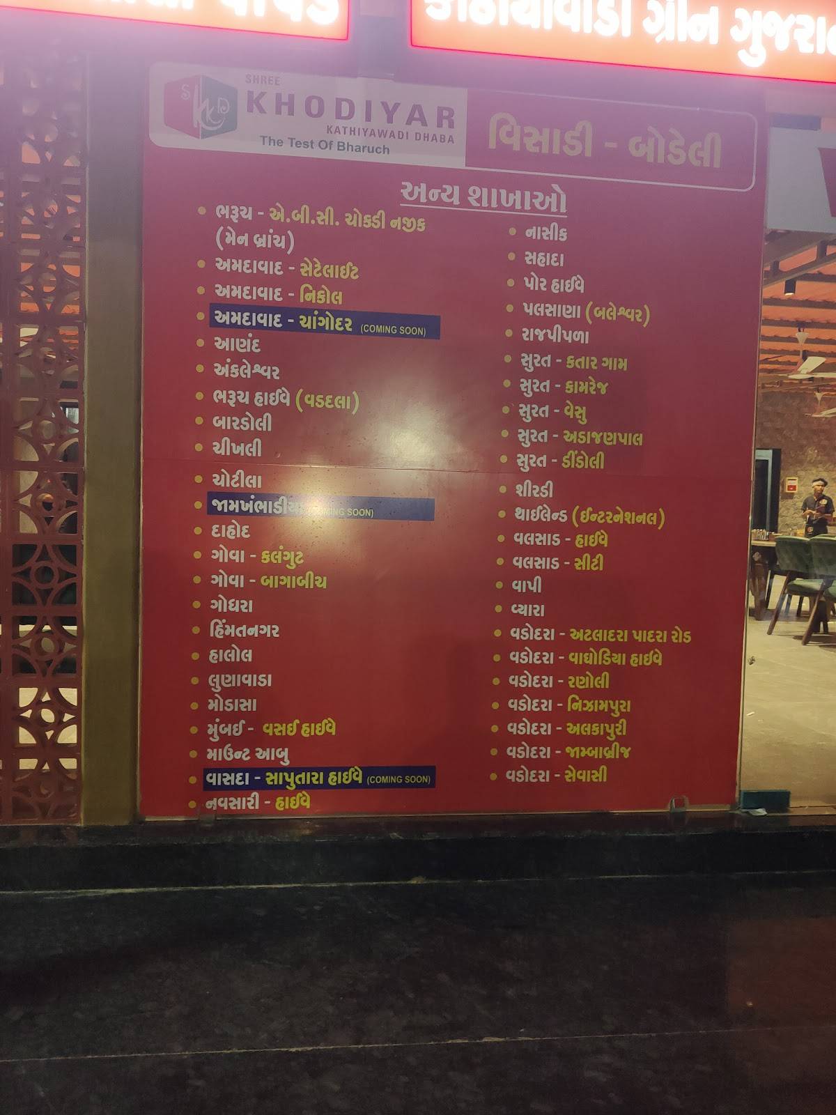 Hold On Restaurant menu