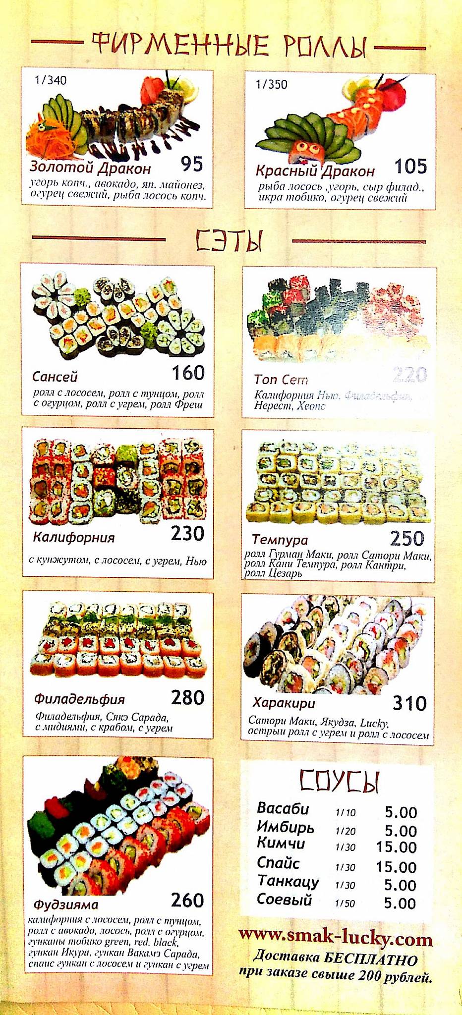 Menu de Smac