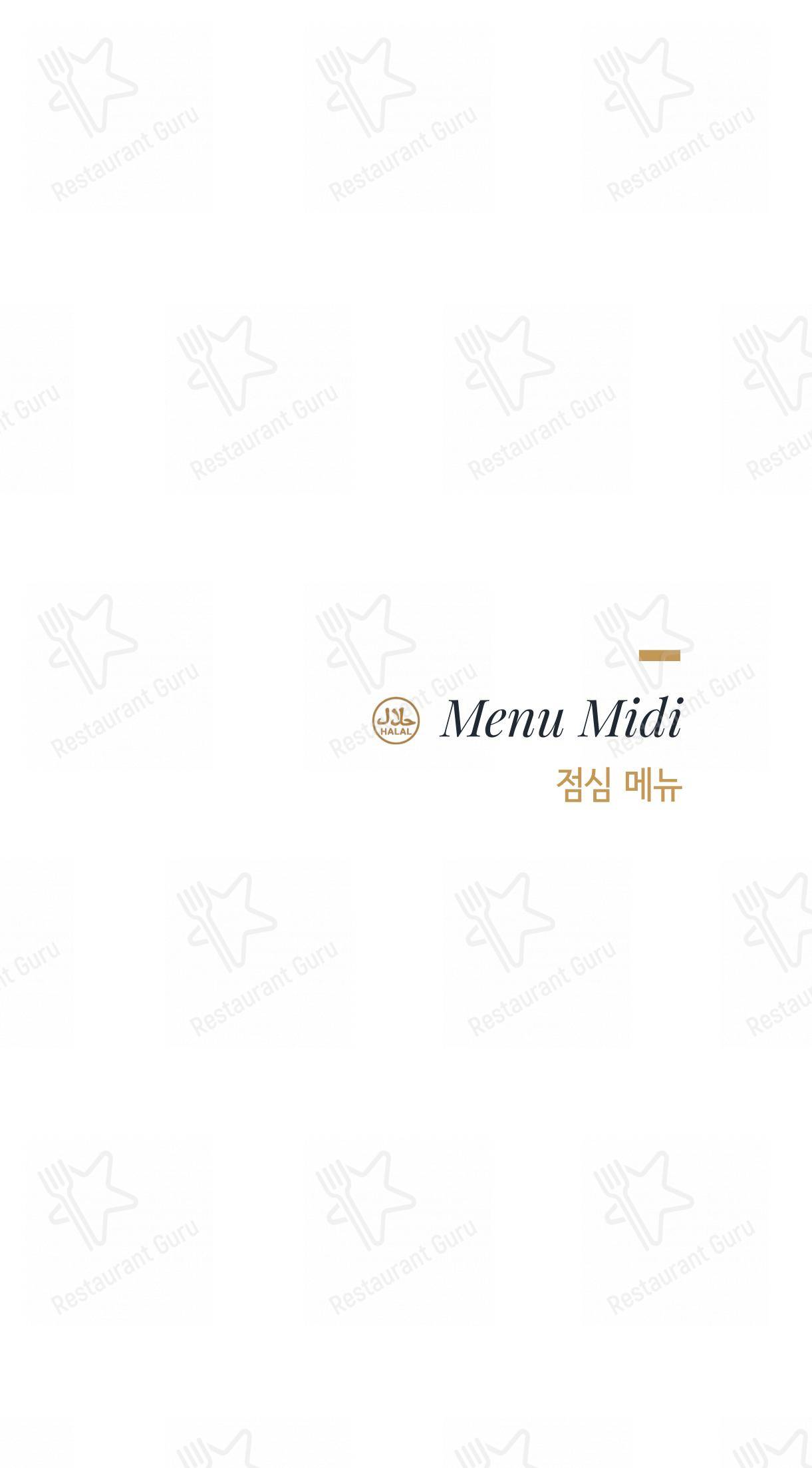 Dinner Menu pour Soon Grill Le Marais 순그릴 마레 dans Paris