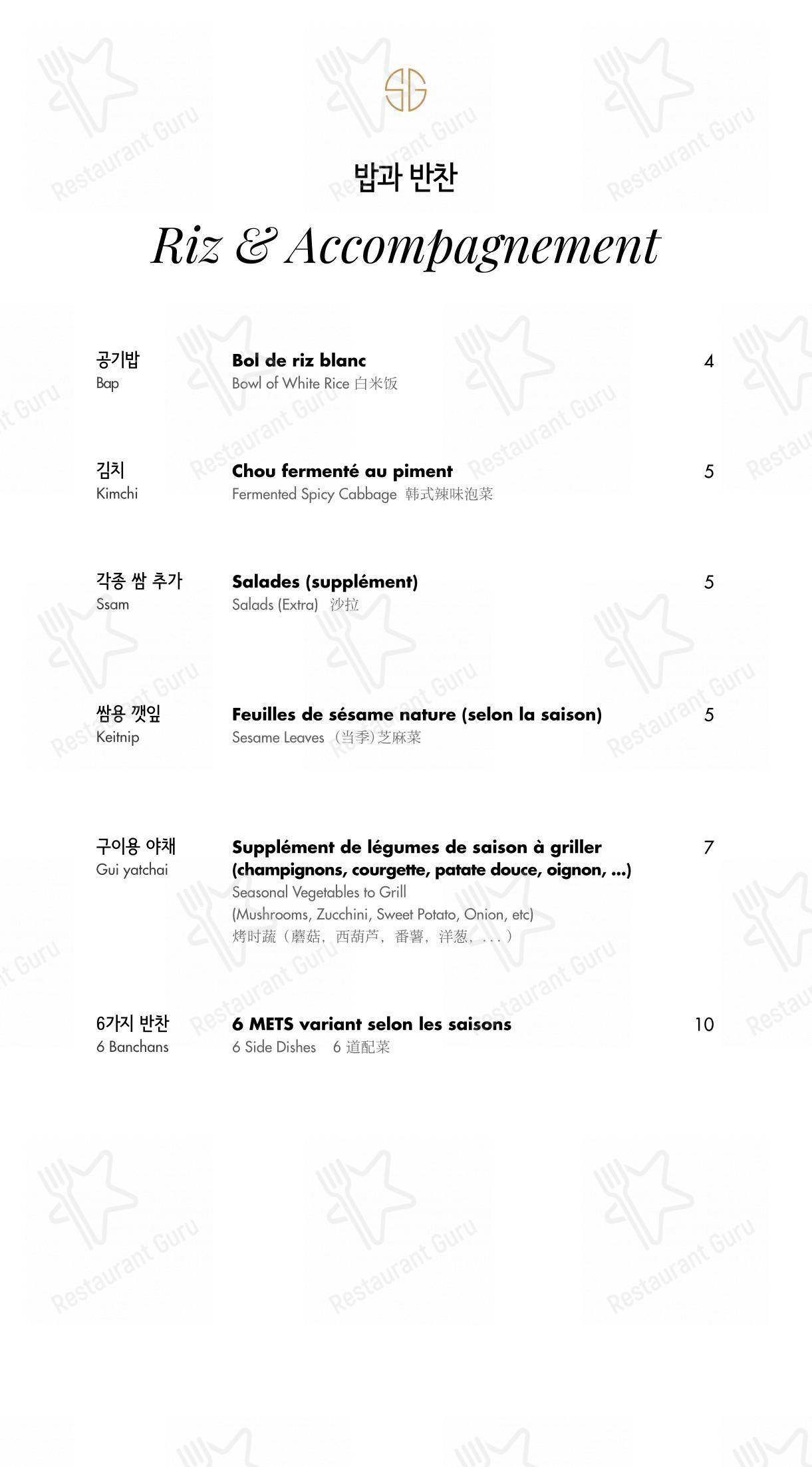 Ночное меню pour Soon Grill Le Marais 순그릴 마레 dans Paris