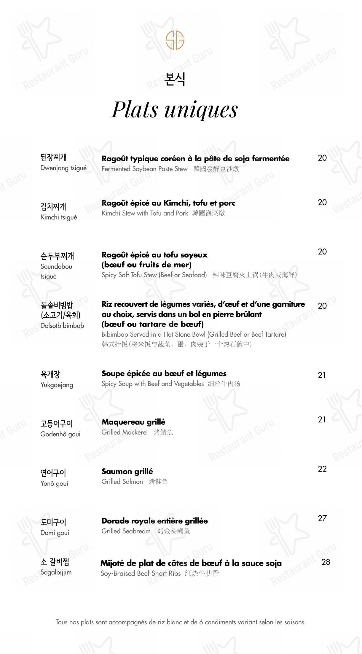 Ночное меню pour Soon Grill Le Marais 순그릴 마레 restaurant