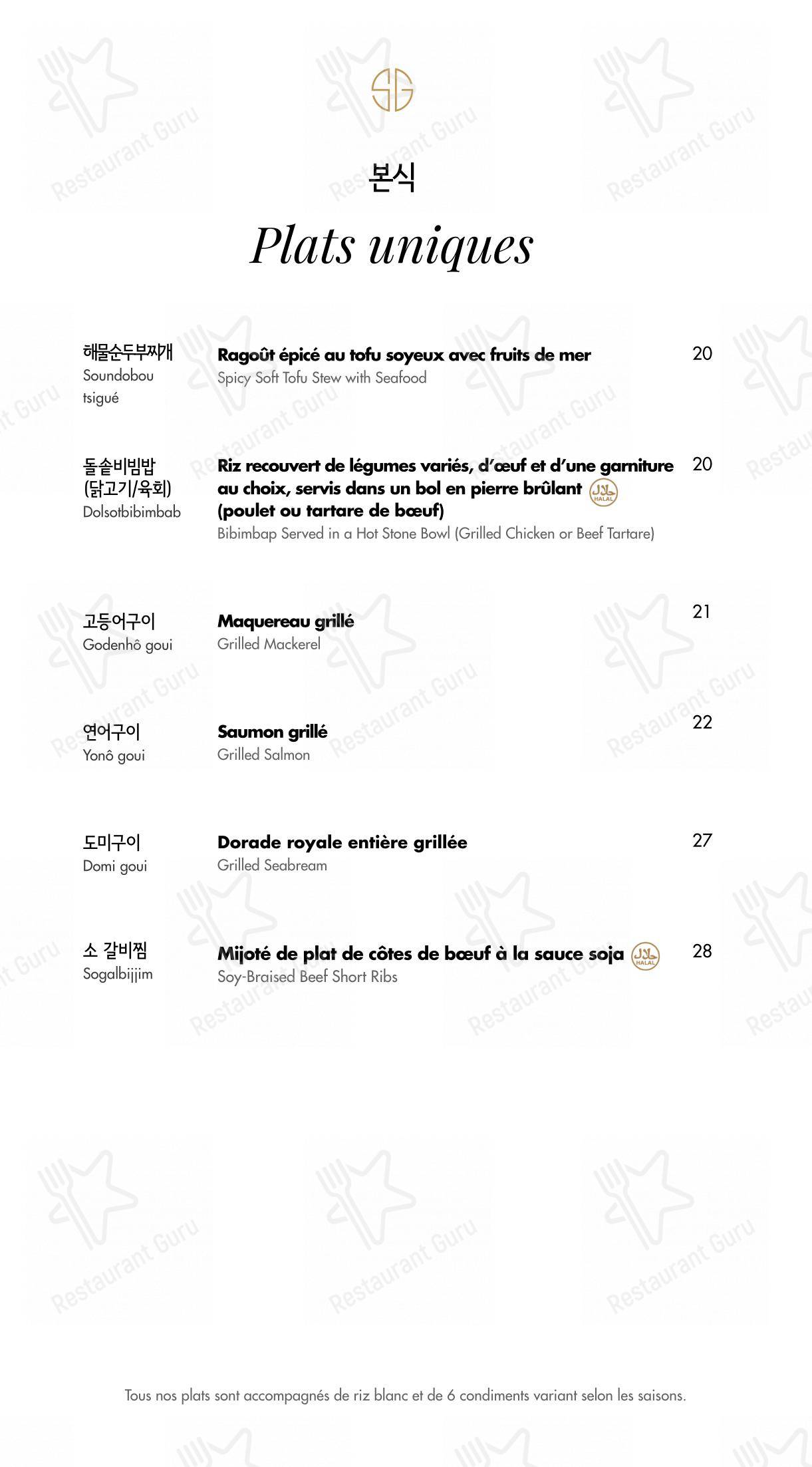 Dinner Menu pour Soon Grill Le Marais 순그릴 마레 dans Paris