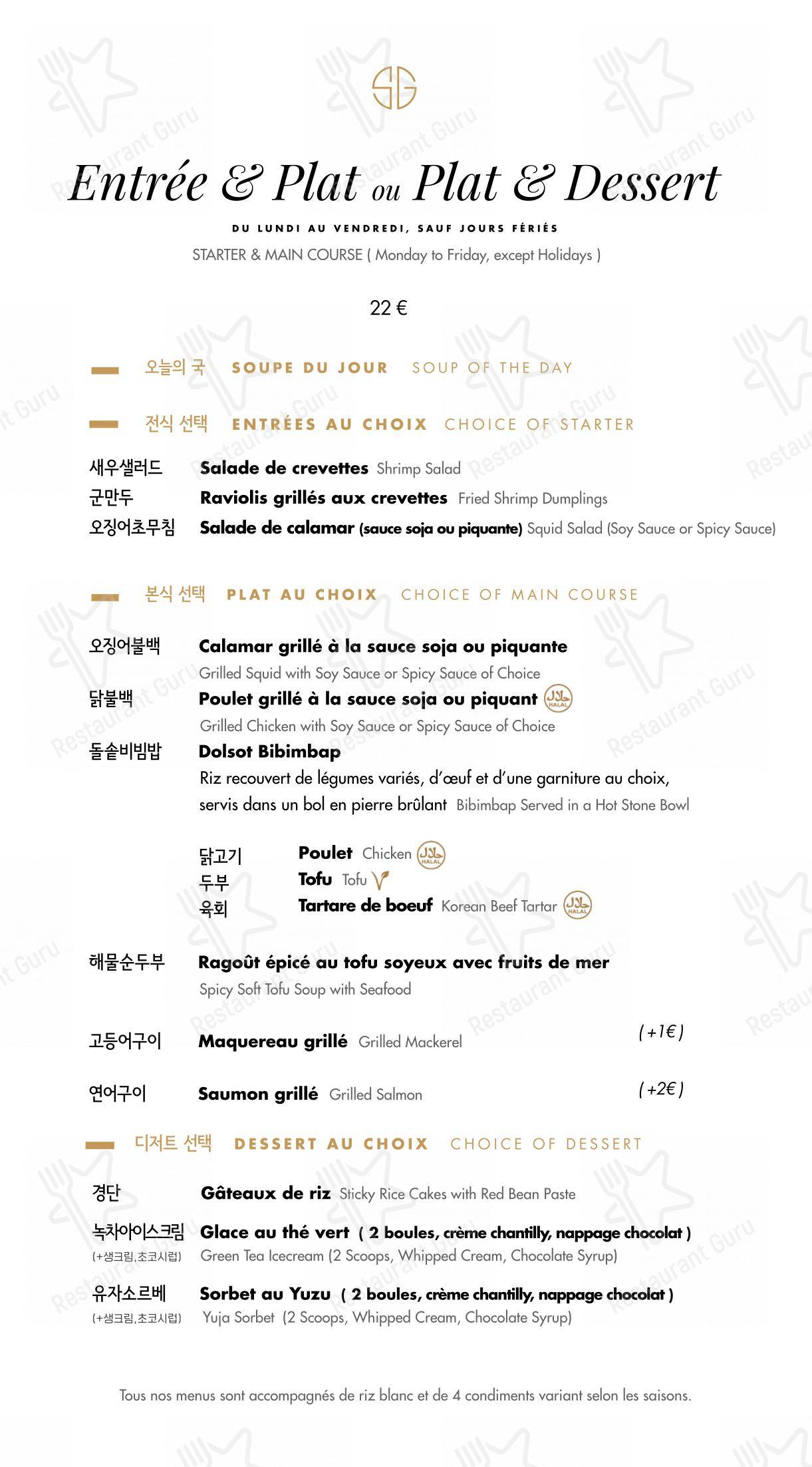 Menu pour Soon Grill Le Marais 순그릴 마레 - Dinner Menu