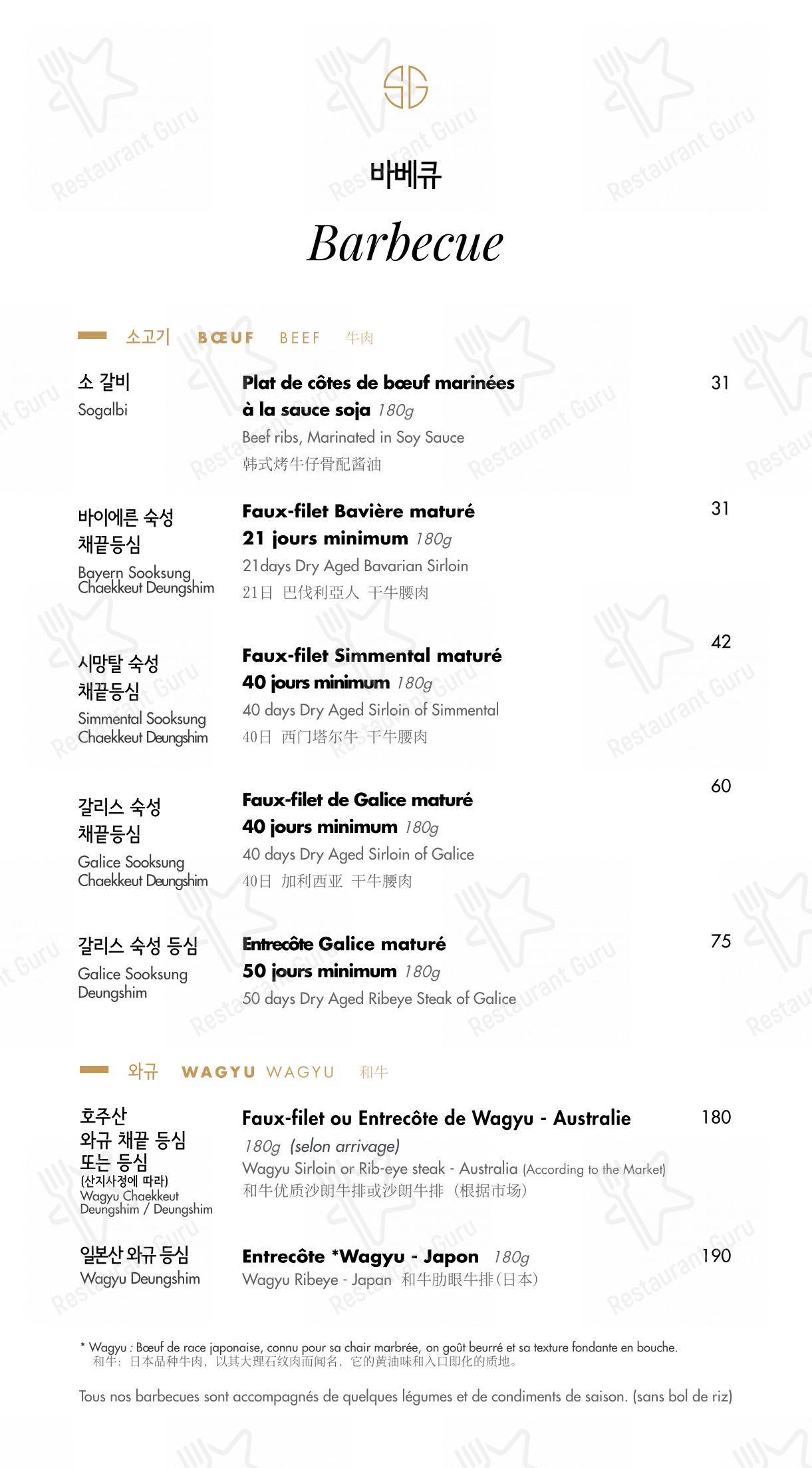 Menu pour Soon Grill Le Marais 순그릴 마레 - Ночное меню