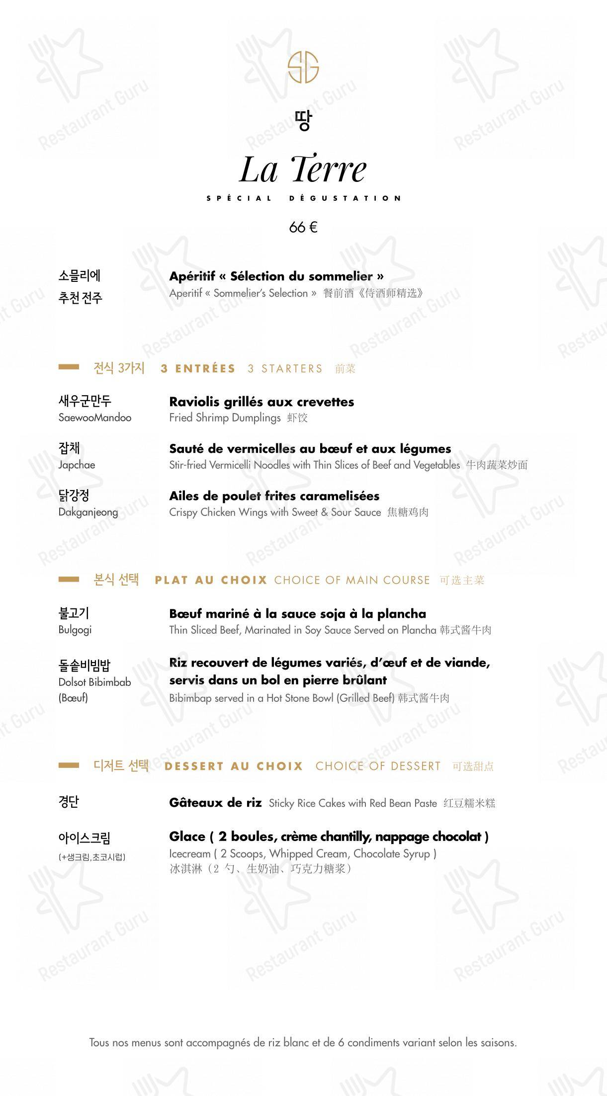 Soon Grill Le Marais 순그릴 마레 dans Paris - Основное меню